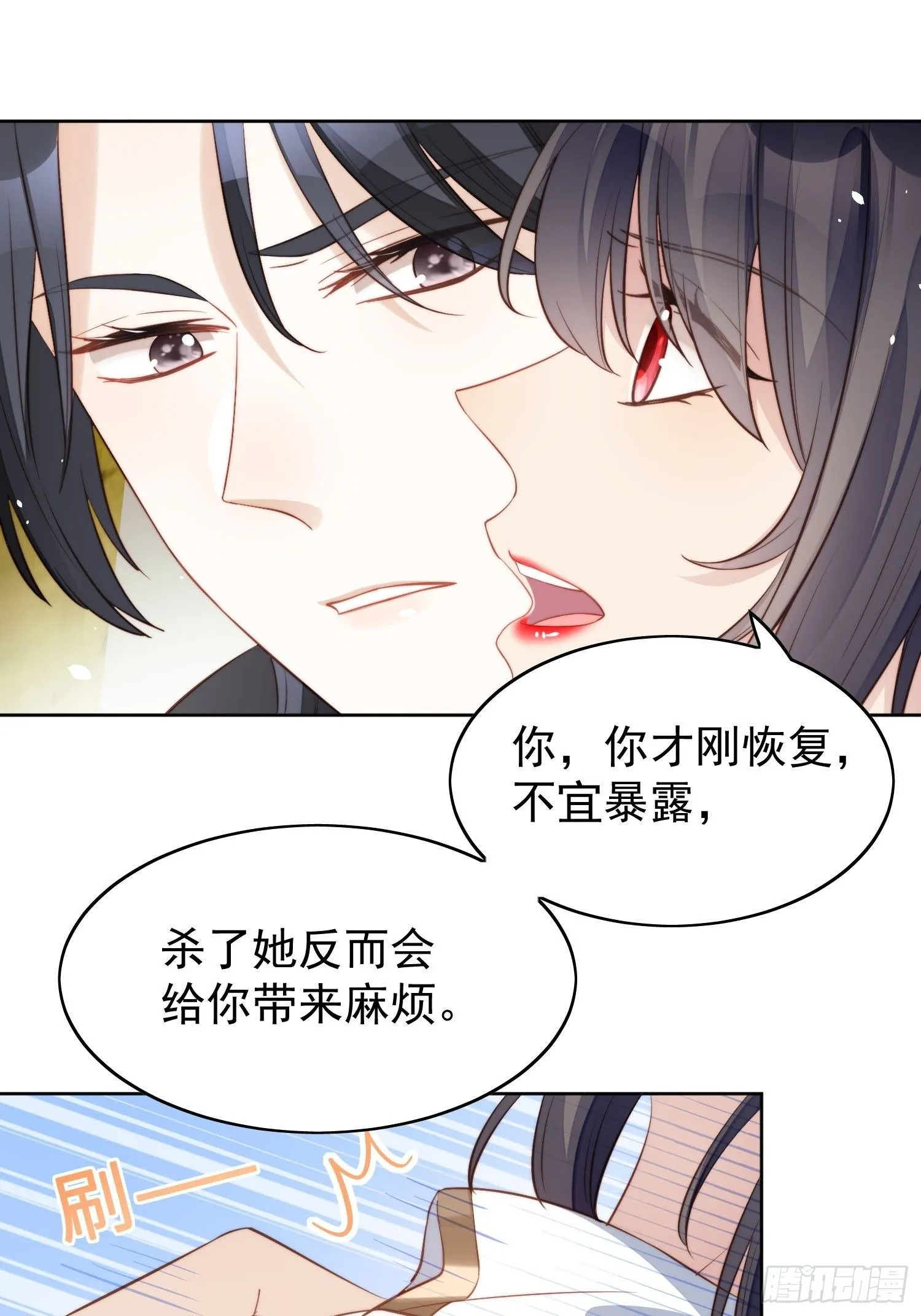 第9话 恶魔的期待 第36页