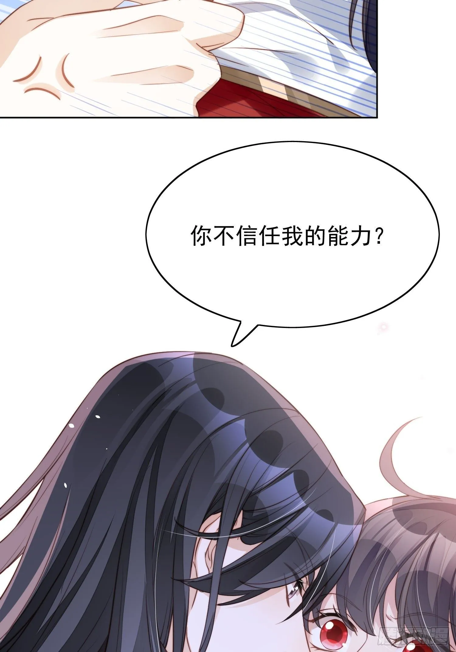 第9话 恶魔的期待 第37页