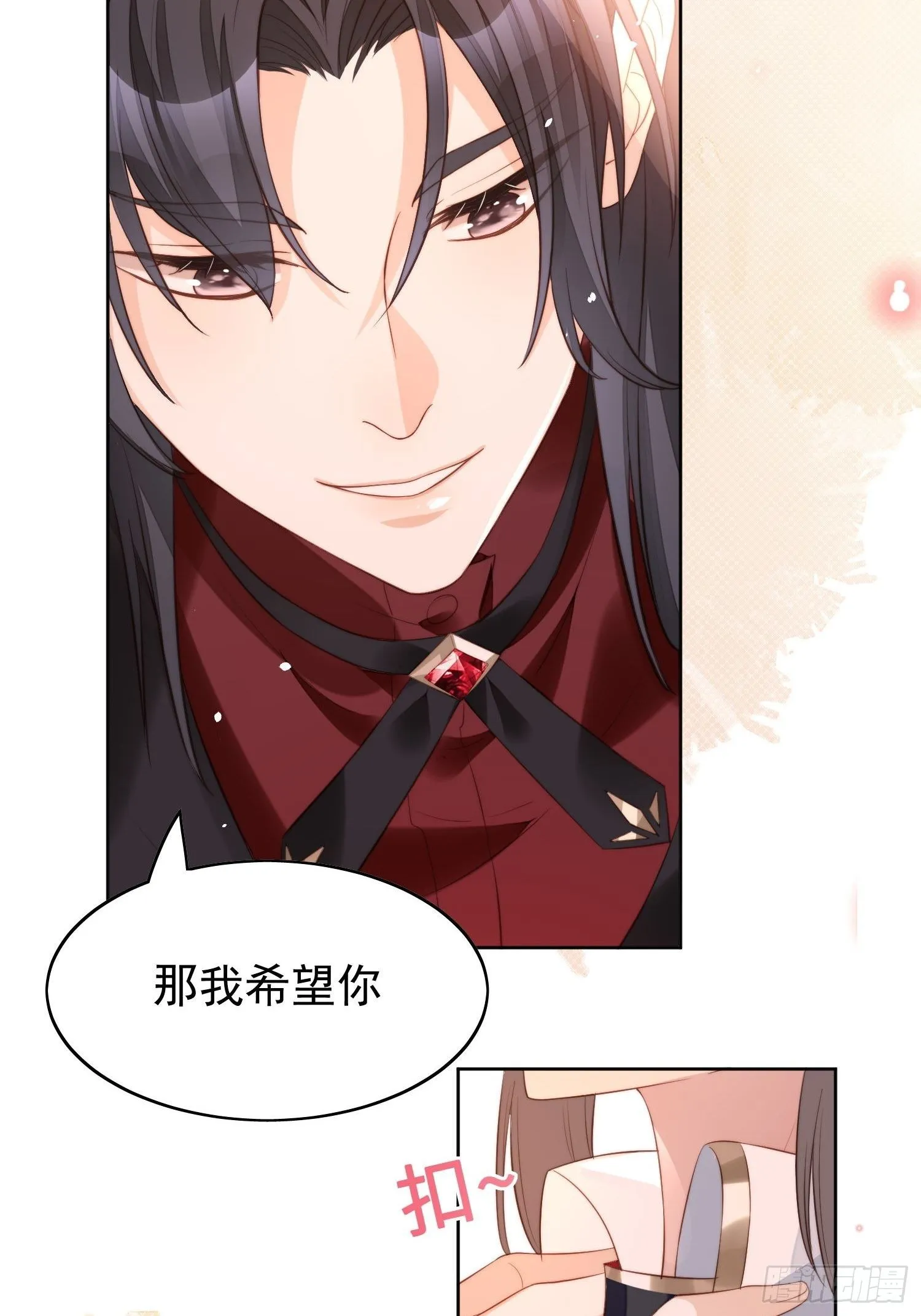 第9话 恶魔的期待 第41页