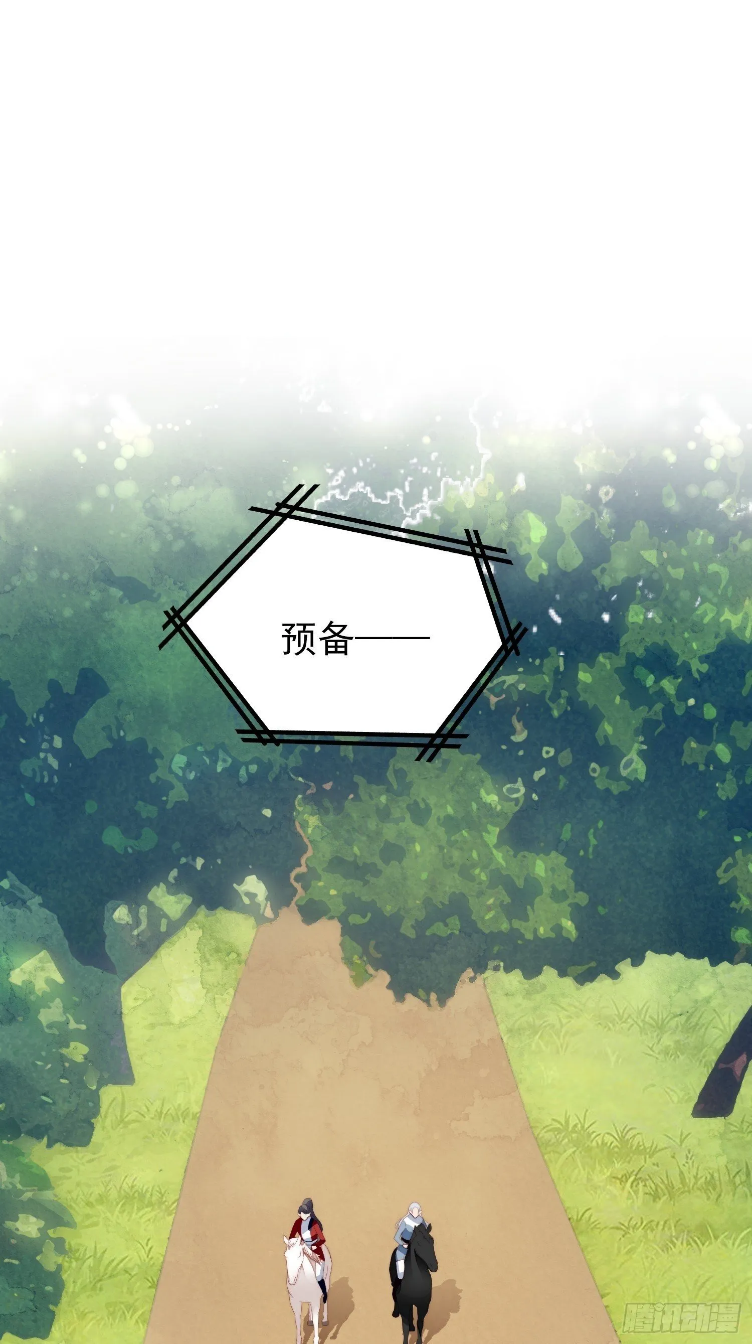 第10话专属奖励 第2页