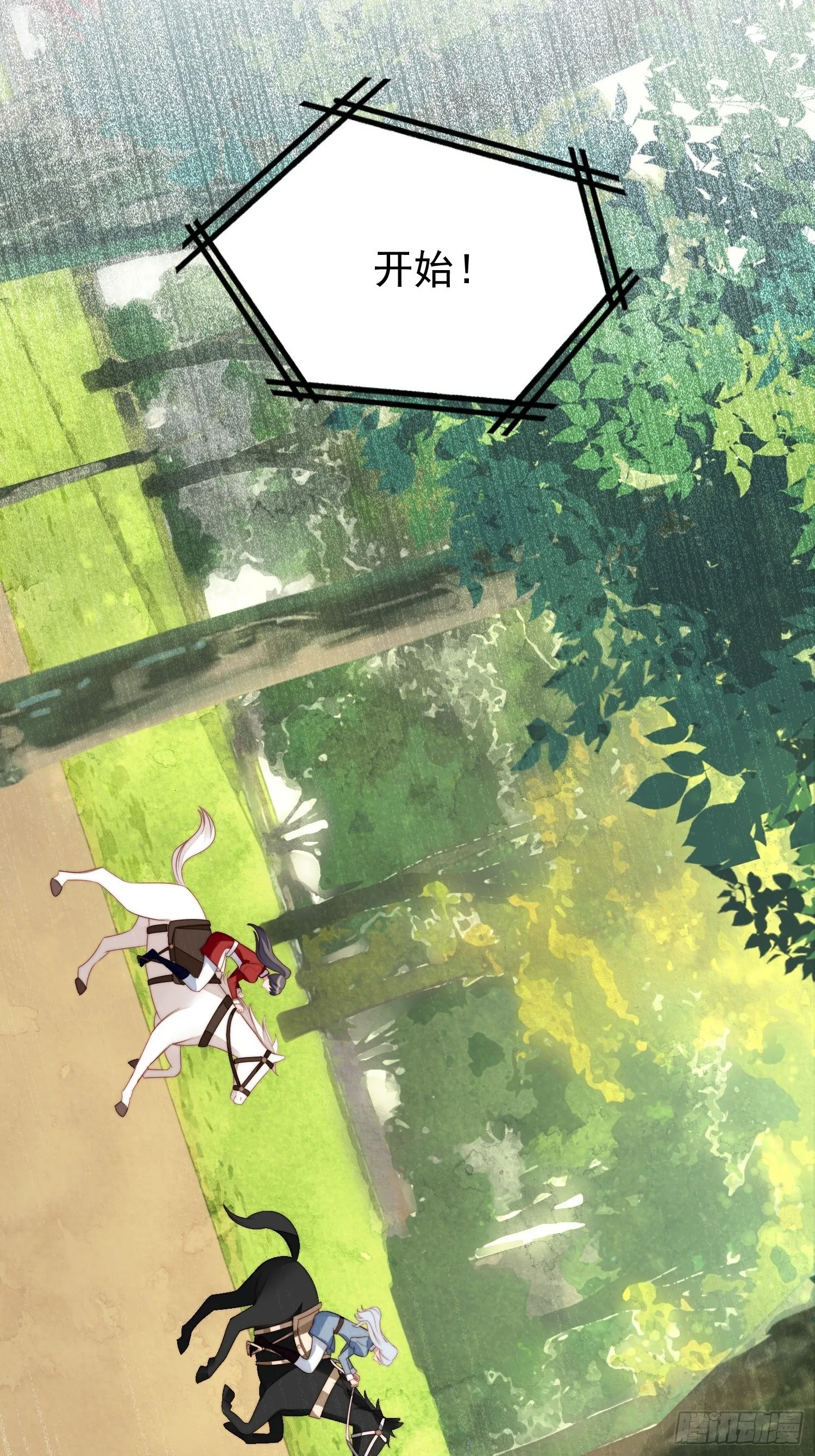 第10话专属奖励 第6页
