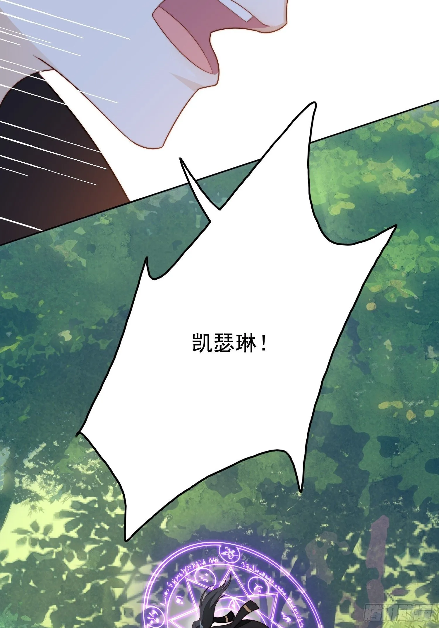 第10话专属奖励 第14页