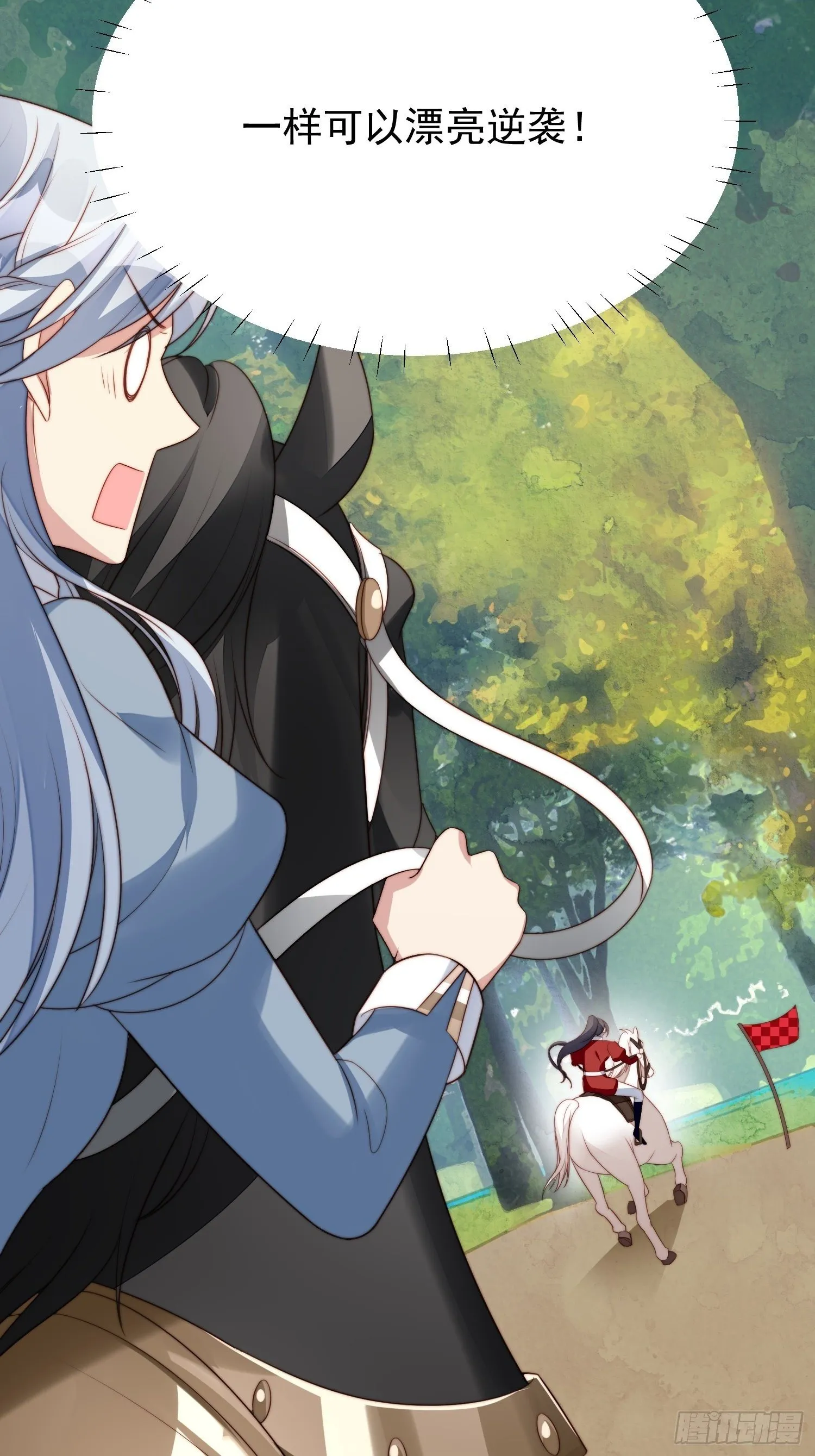 第10话专属奖励 第22页