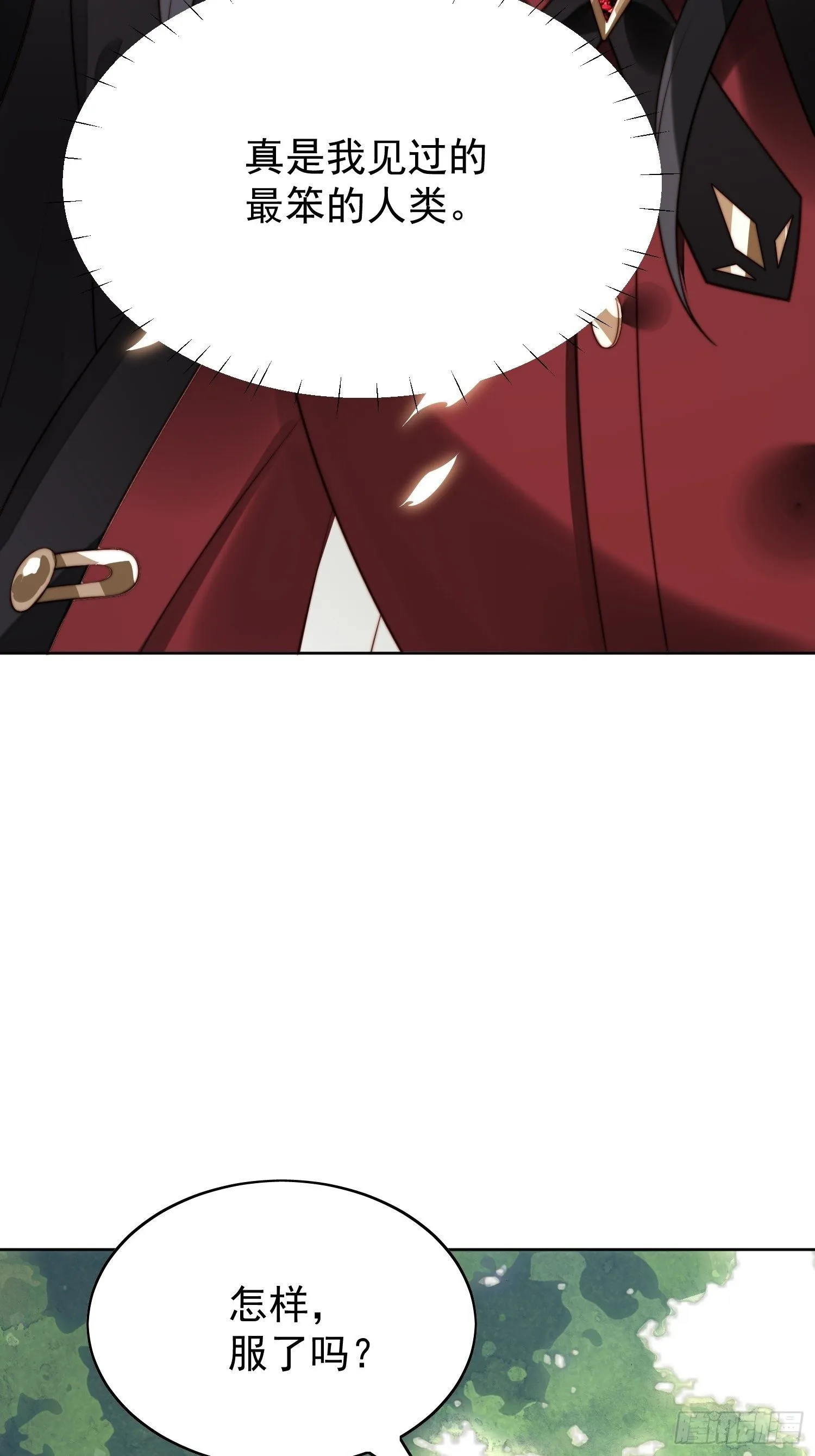 第10话专属奖励 第27页