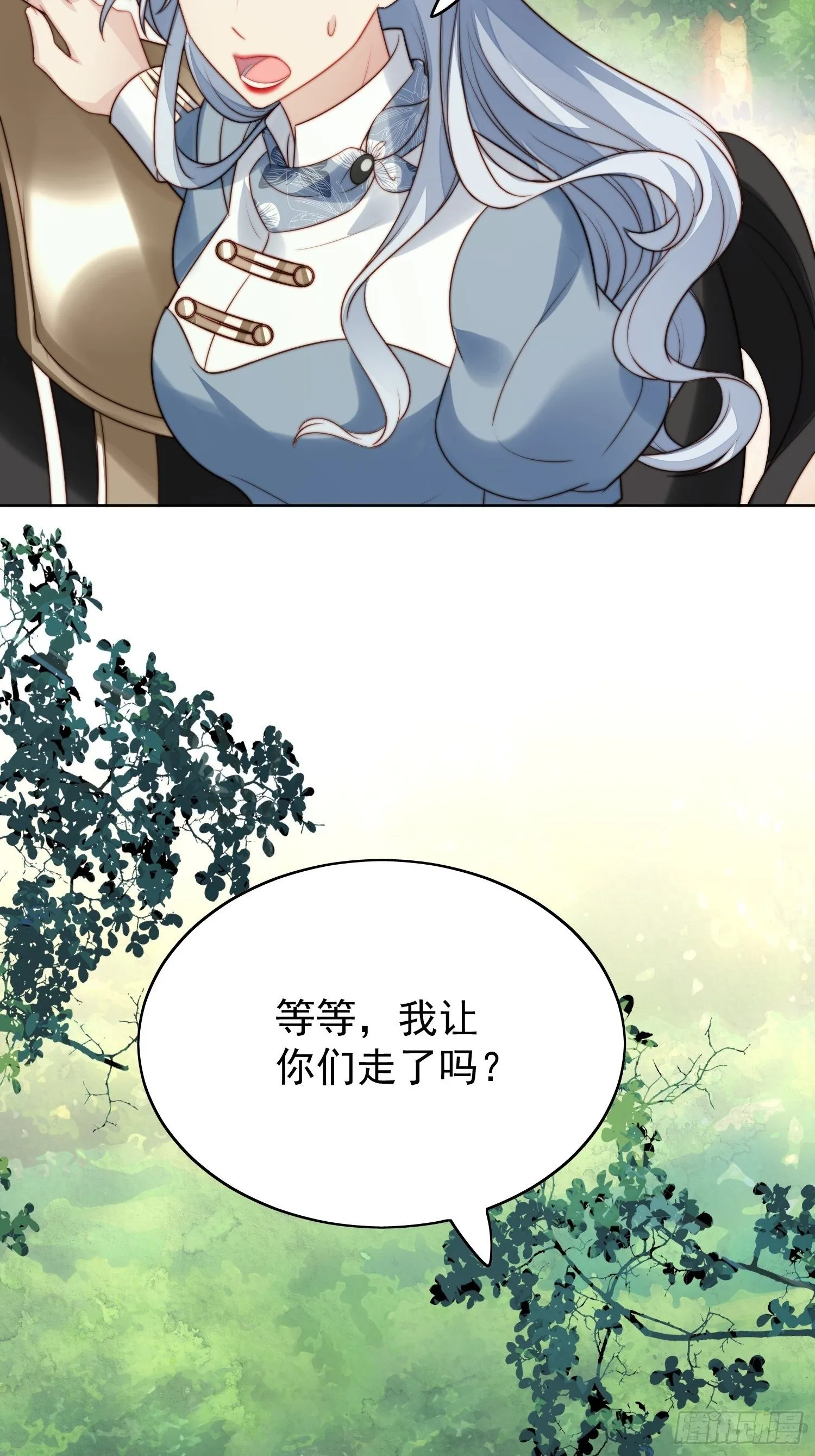 第10话专属奖励 第29页