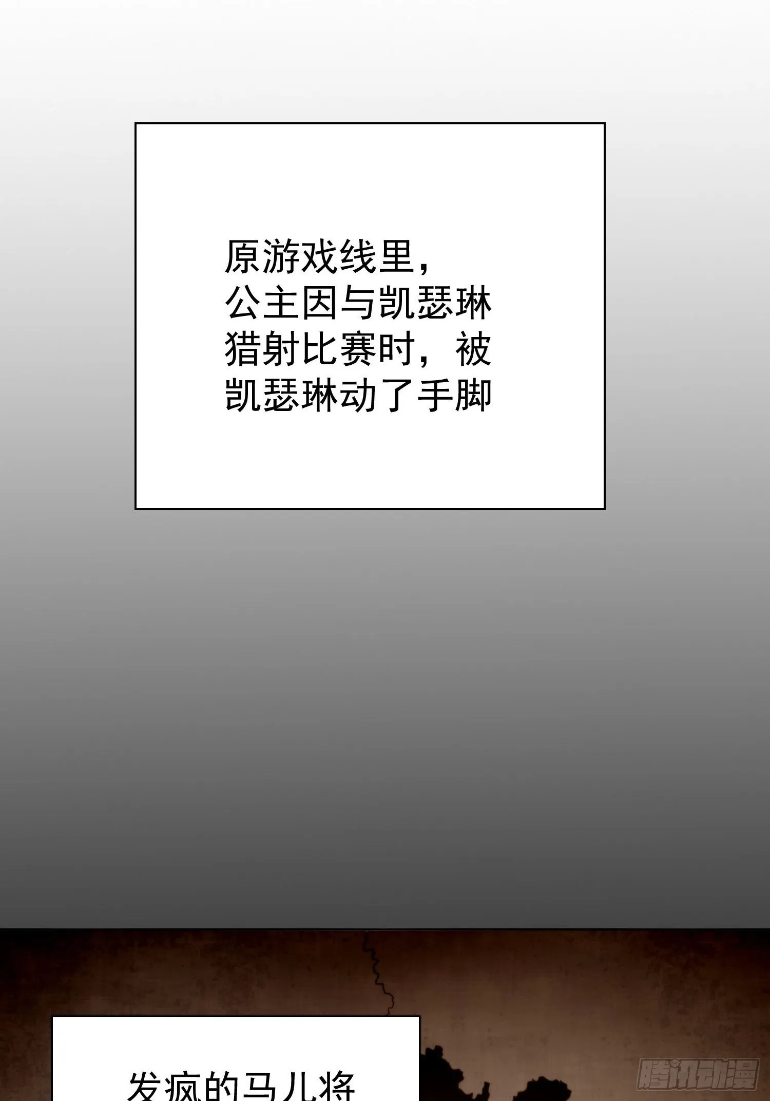 第10话专属奖励 第35页