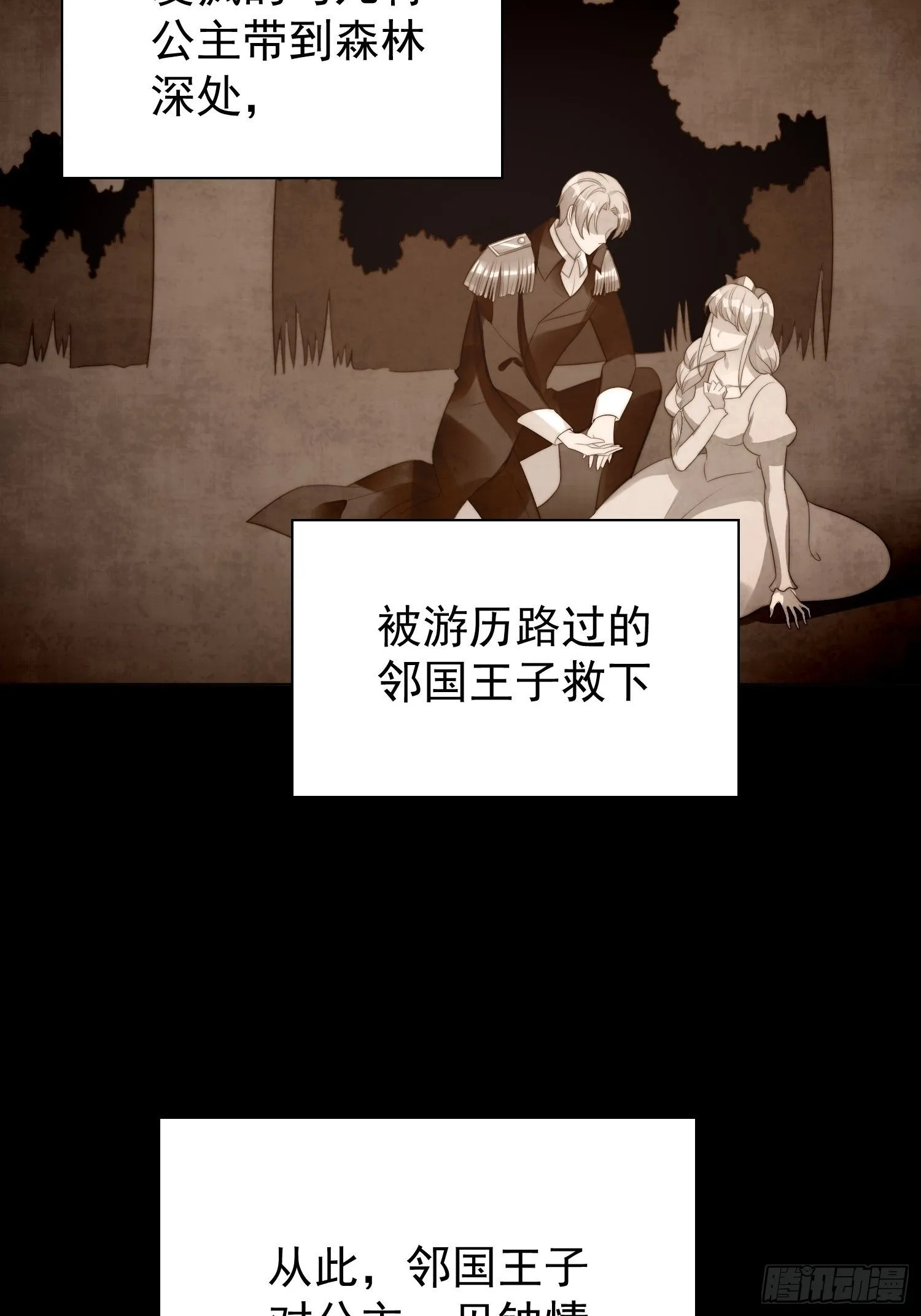 第10话专属奖励 第36页