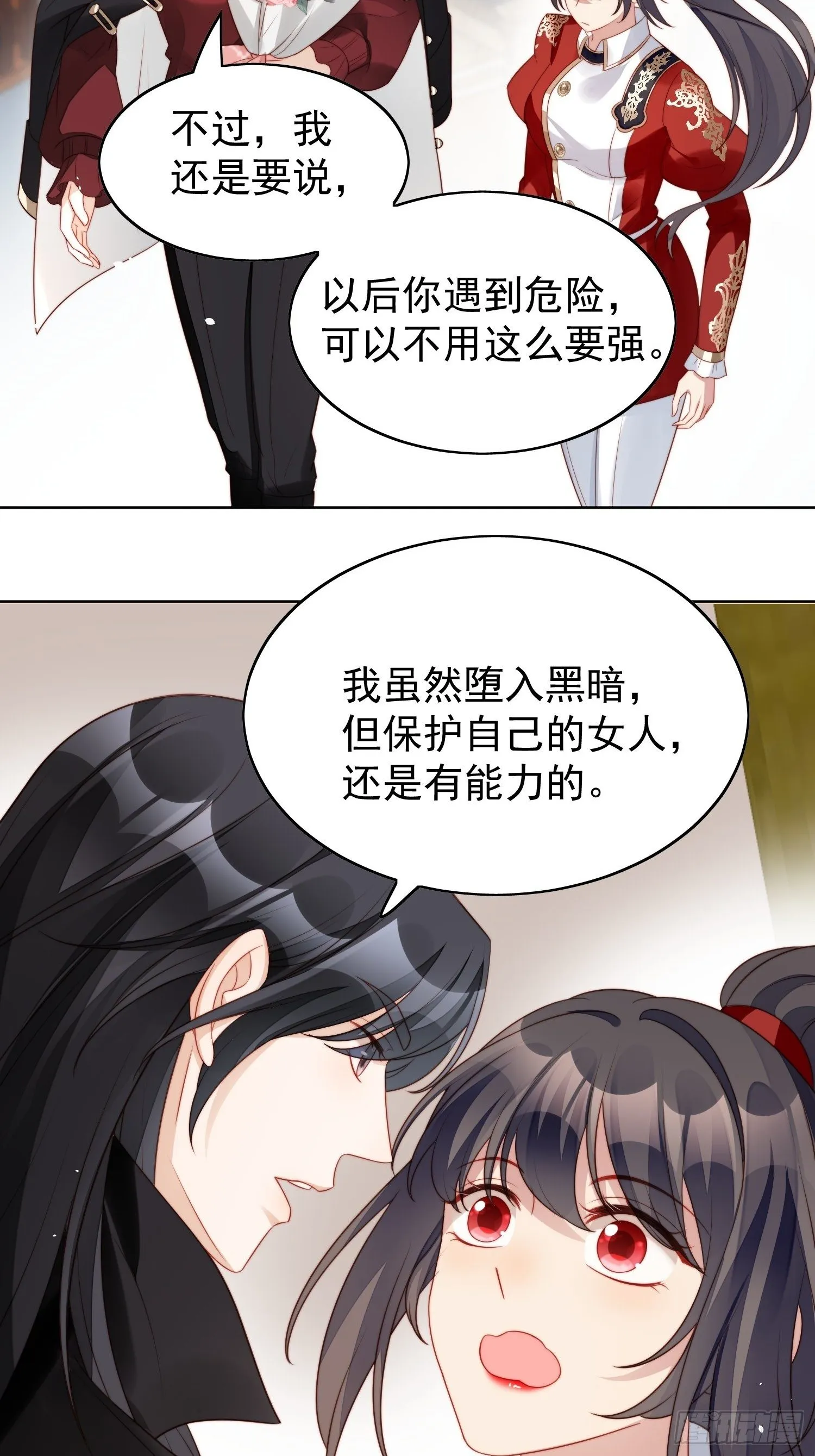 第10话专属奖励 第41页