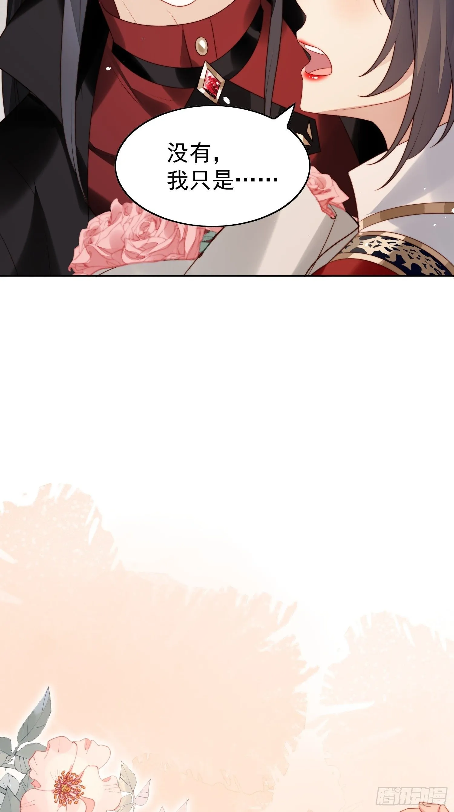 第10话专属奖励 第44页