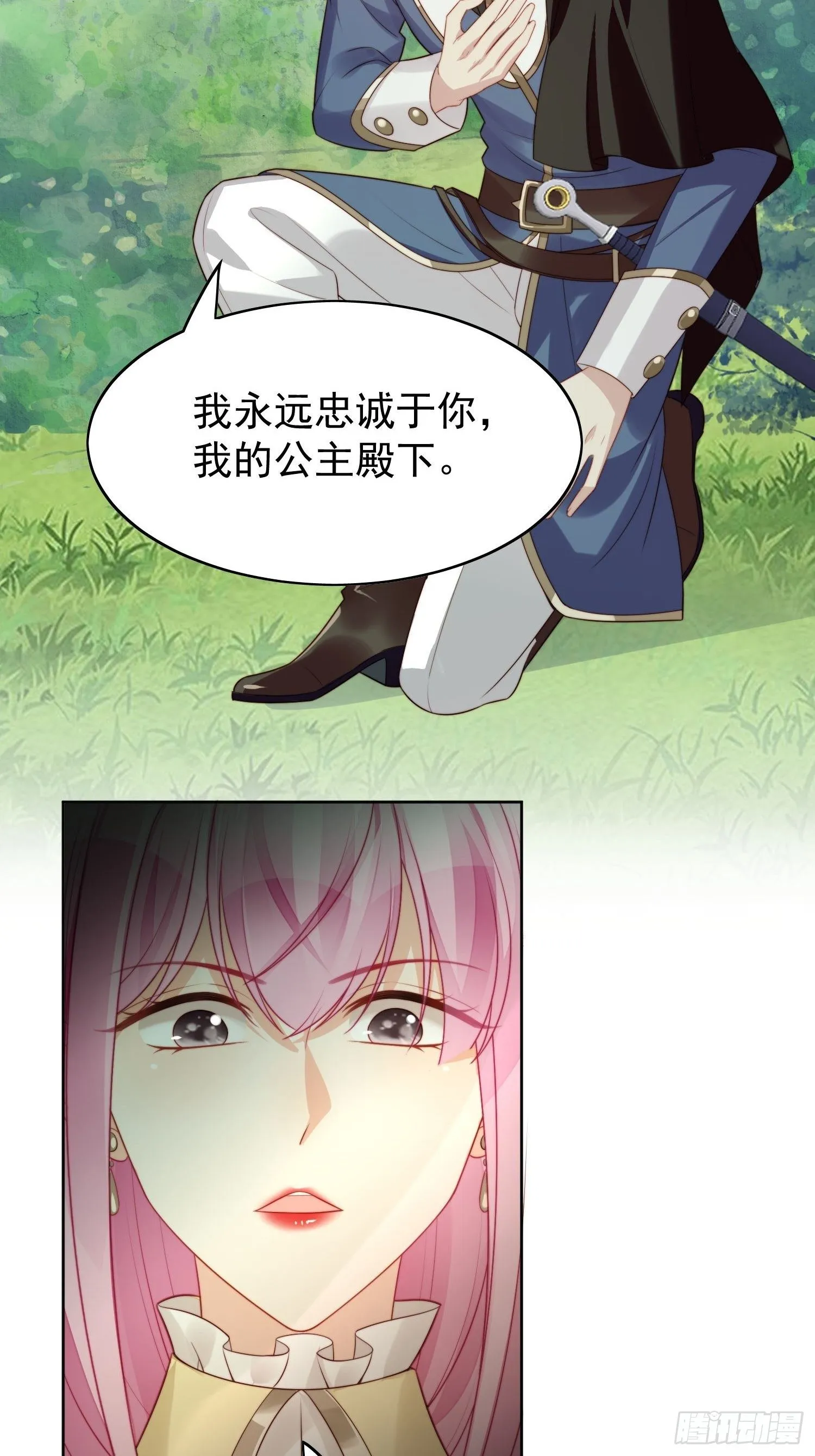 第11话凯瑟琳你没有心 第5页