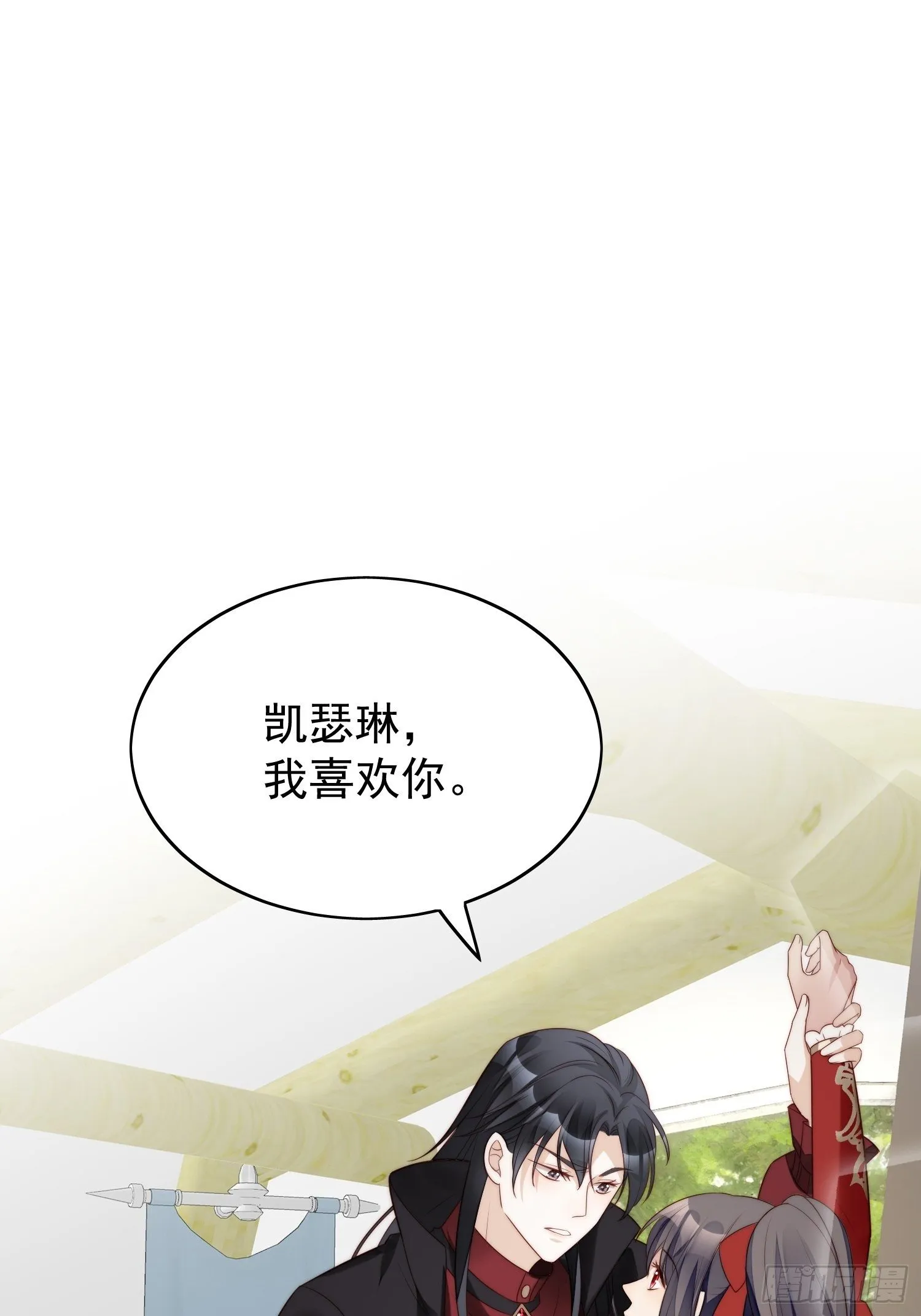 第11话凯瑟琳你没有心 第9页
