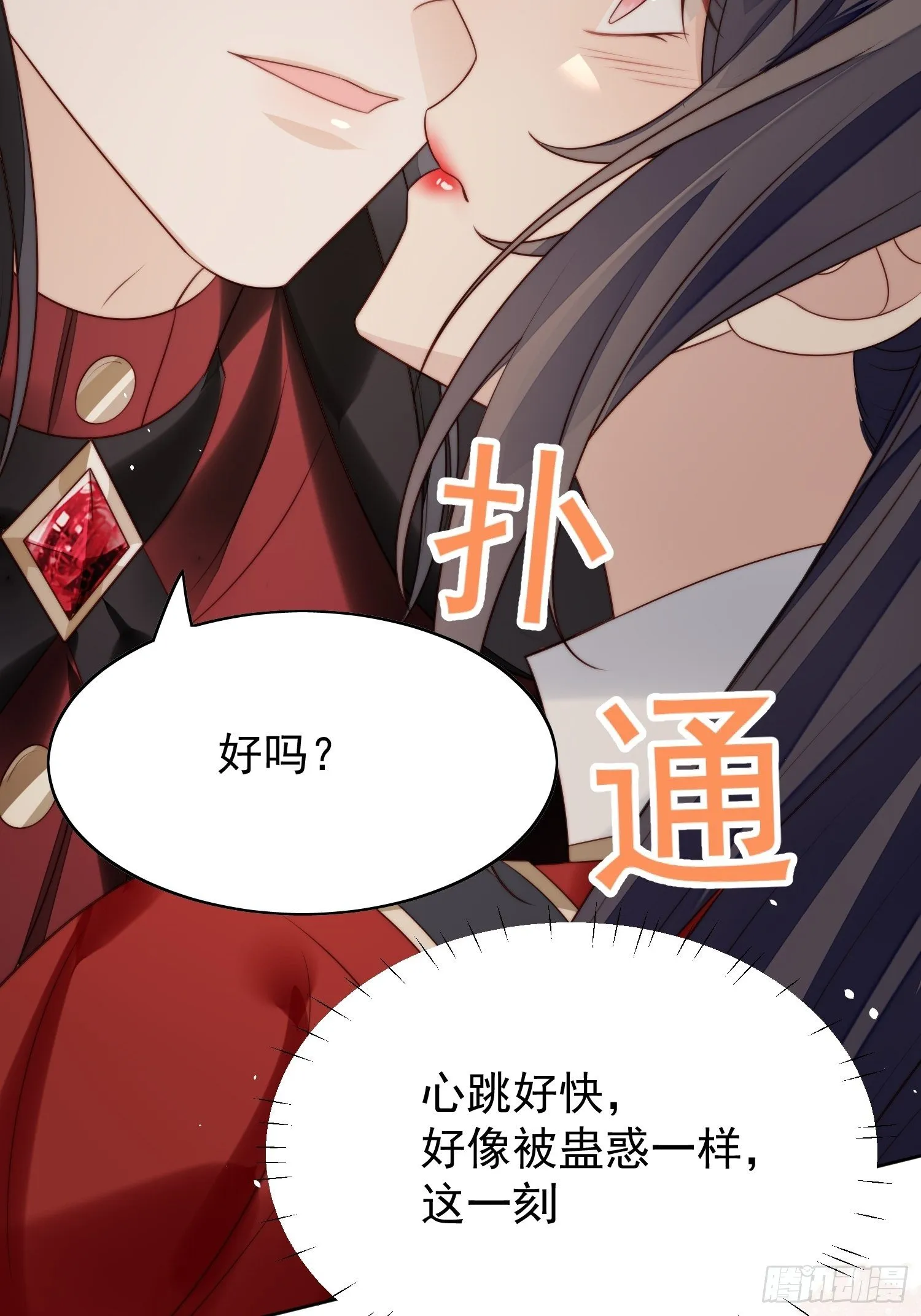 第11话凯瑟琳你没有心 第12页