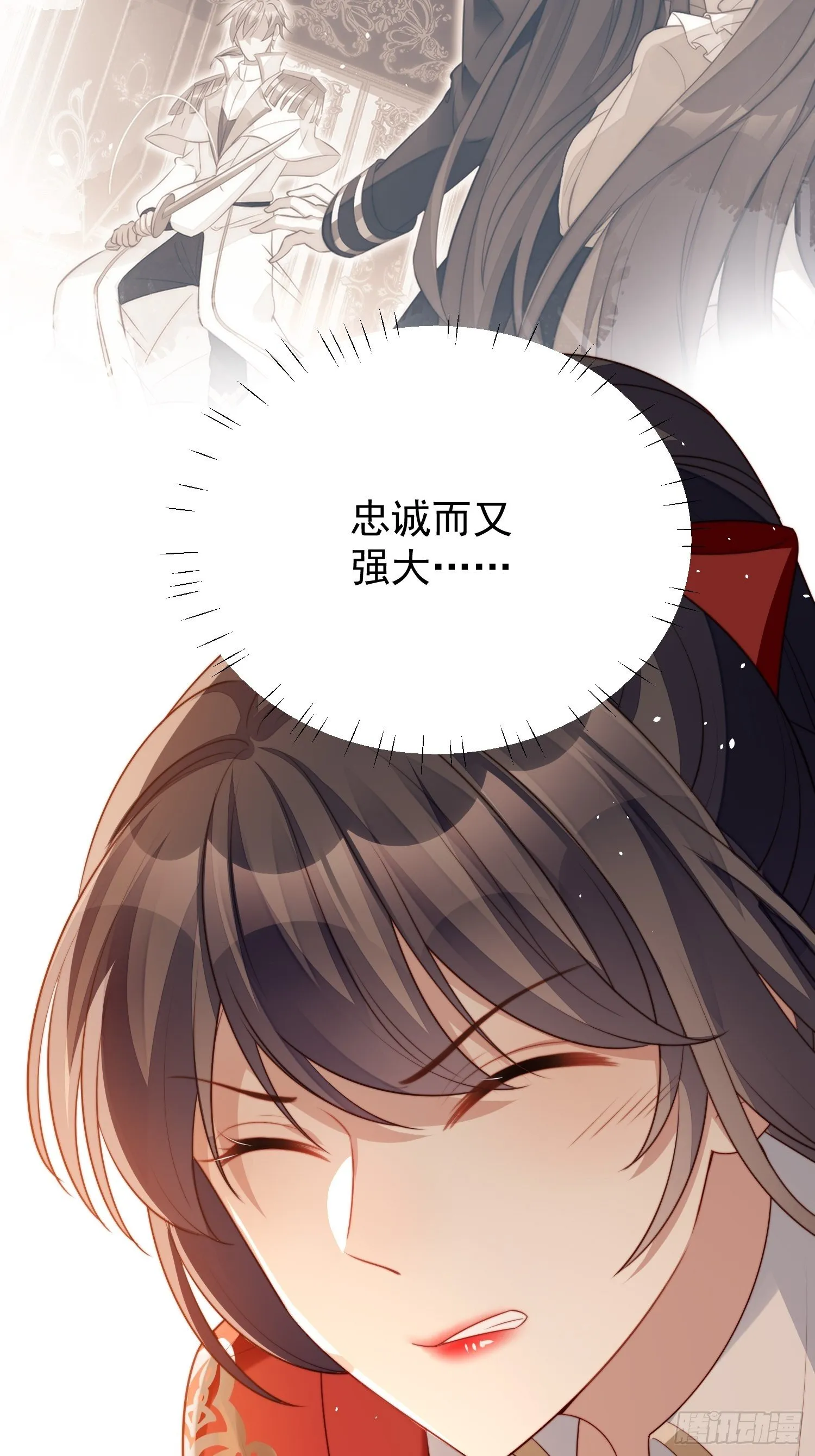 第11话凯瑟琳你没有心 第18页