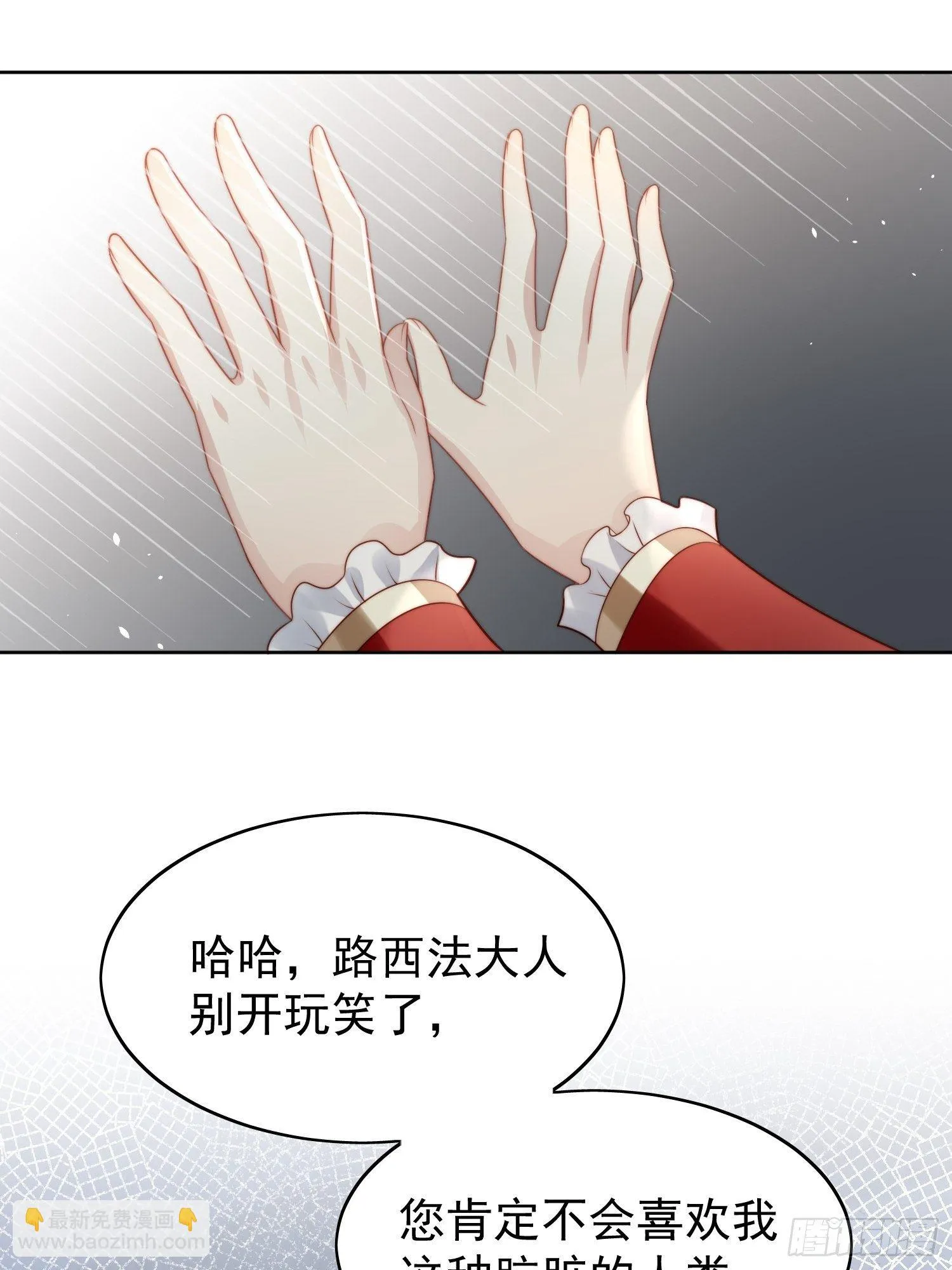 第11话凯瑟琳你没有心 第21页