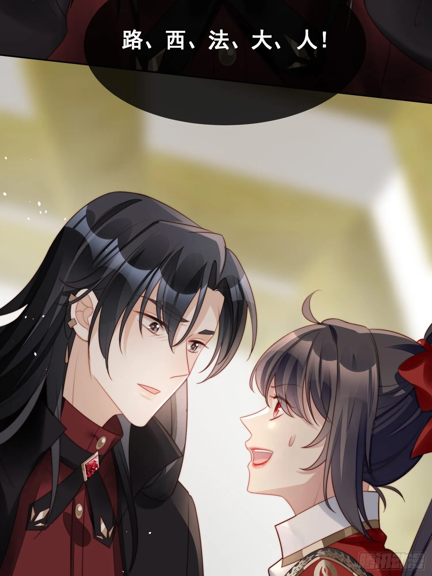 第11话凯瑟琳你没有心 第24页