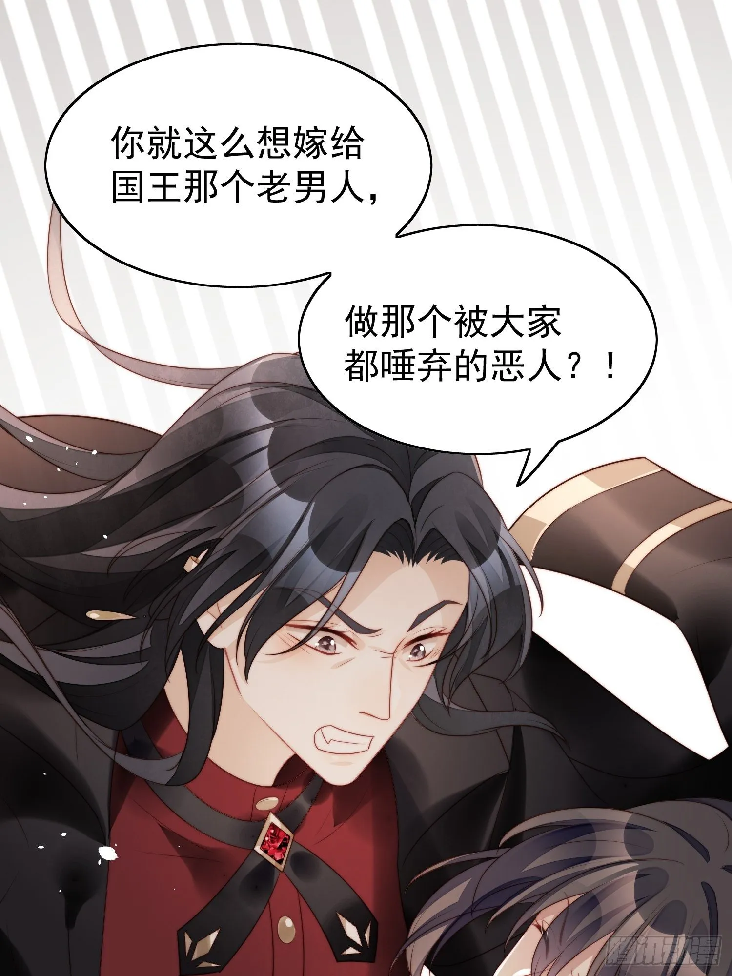第11话凯瑟琳你没有心 第26页