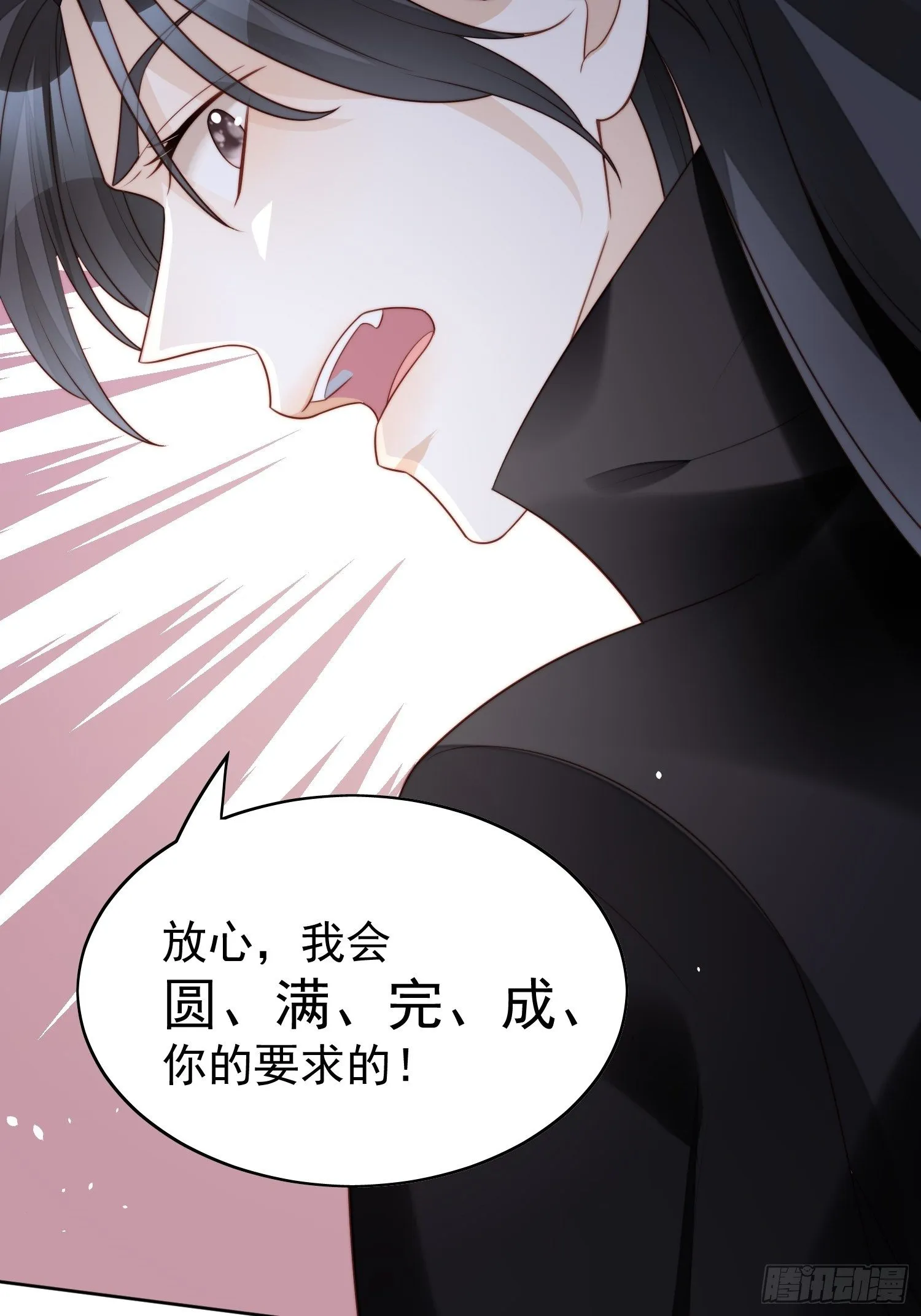 第11话凯瑟琳你没有心 第34页