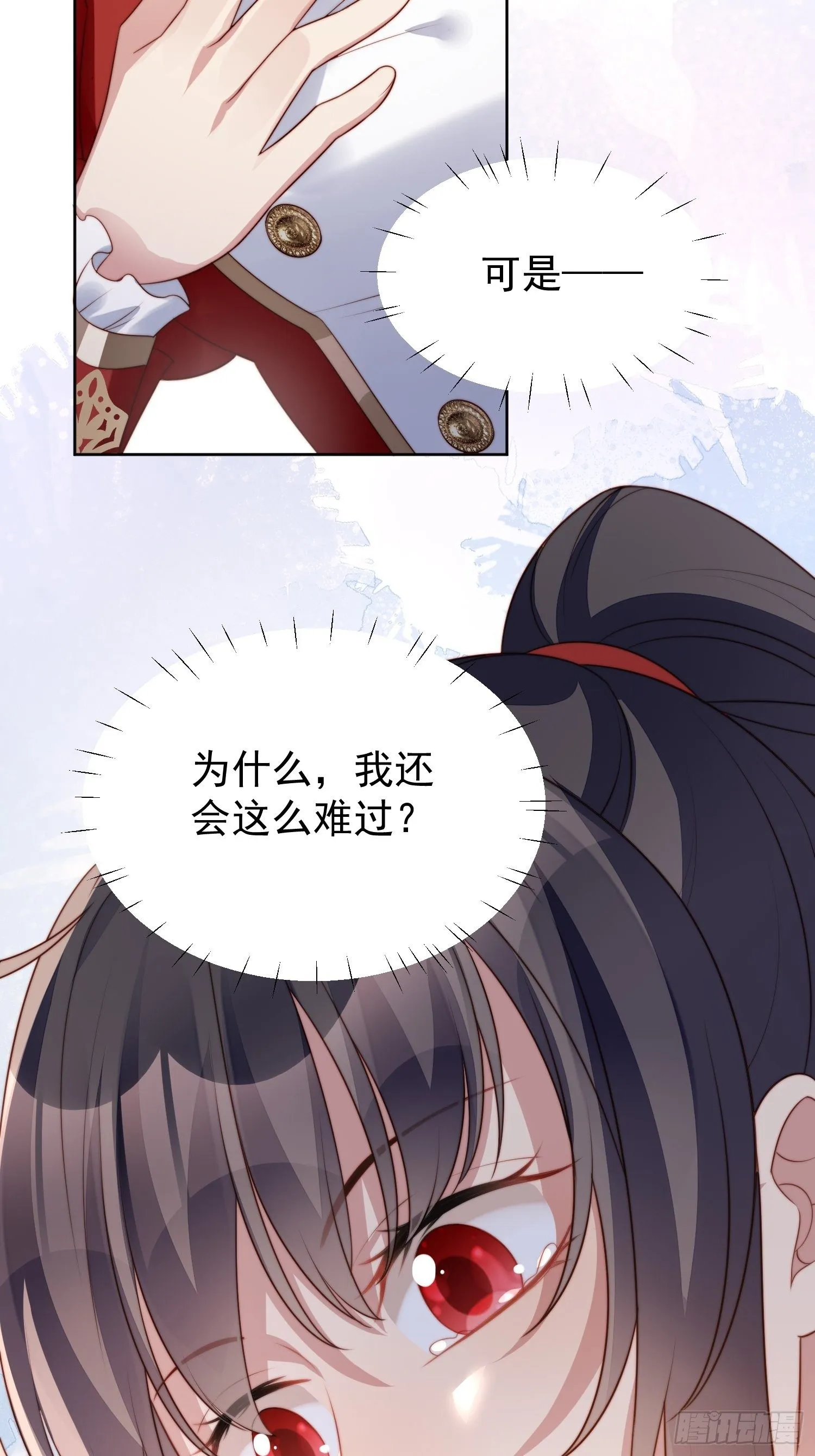第11话凯瑟琳你没有心 第38页