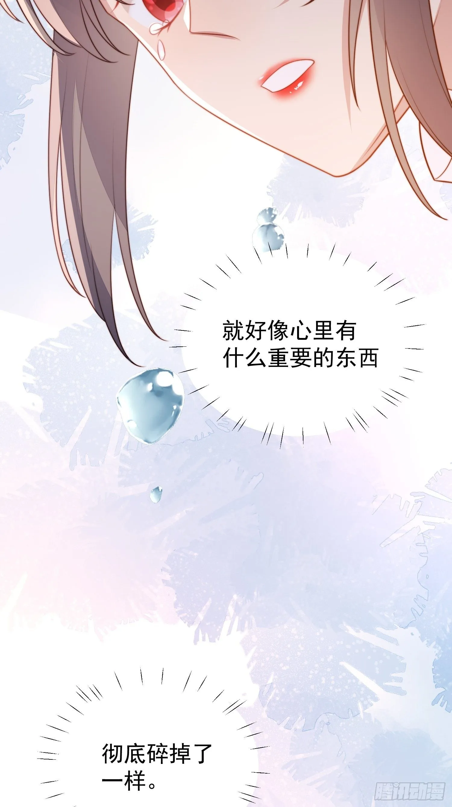 第11话凯瑟琳你没有心 第39页