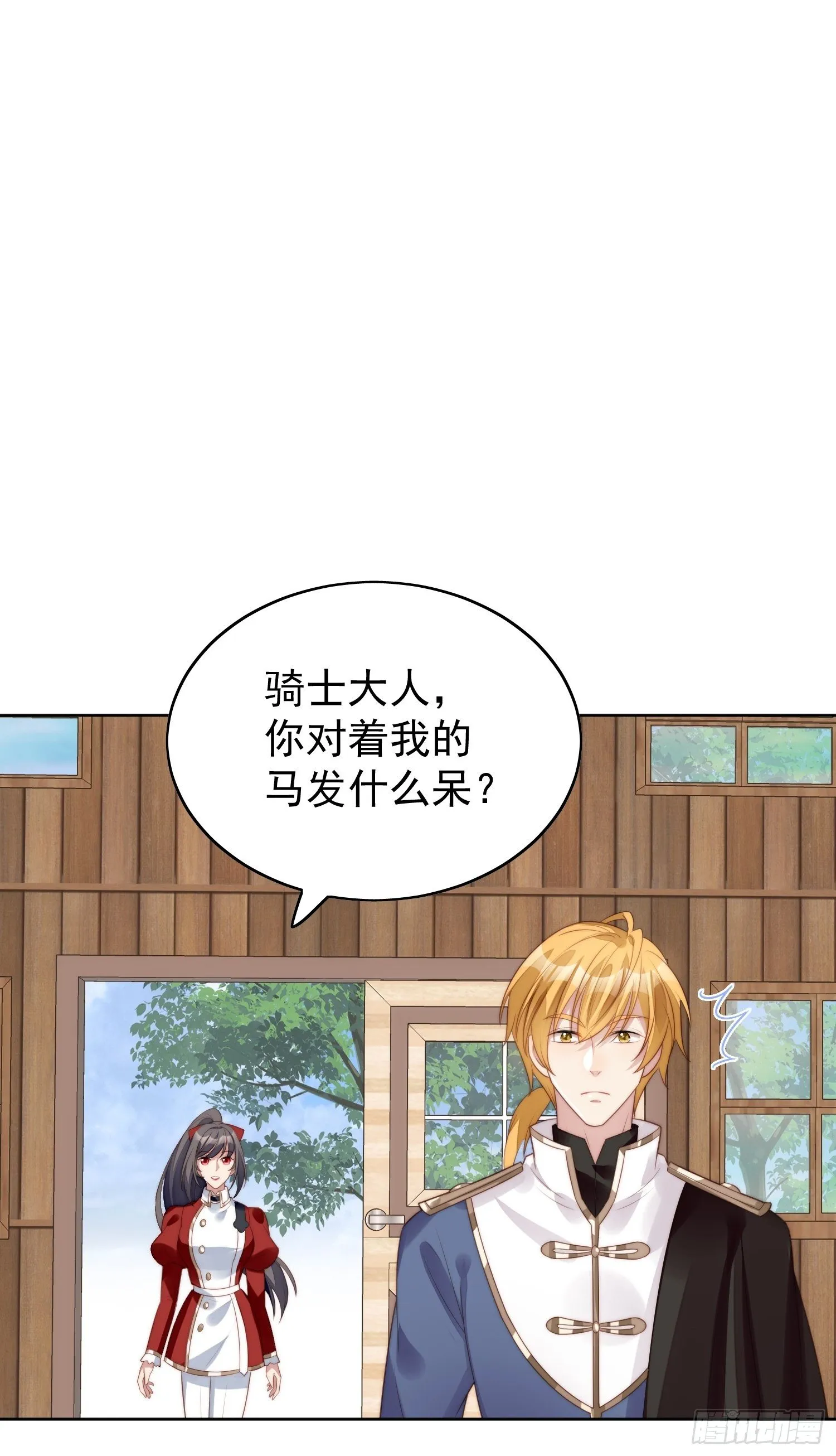 第11话凯瑟琳你没有心 第48页