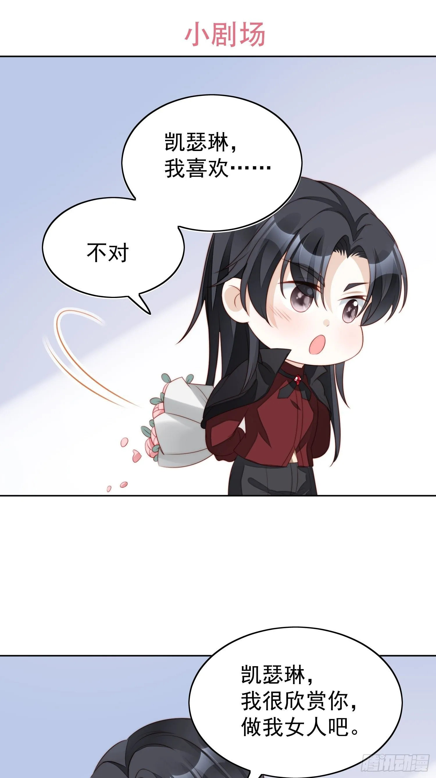 第11话凯瑟琳你没有心 第49页