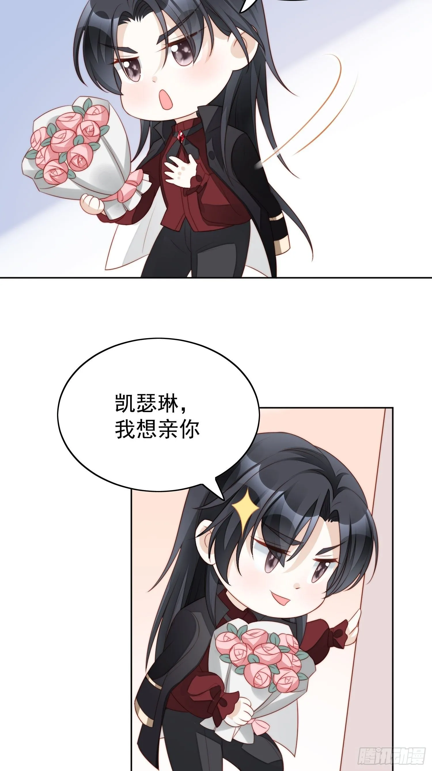 第11话凯瑟琳你没有心 第50页
