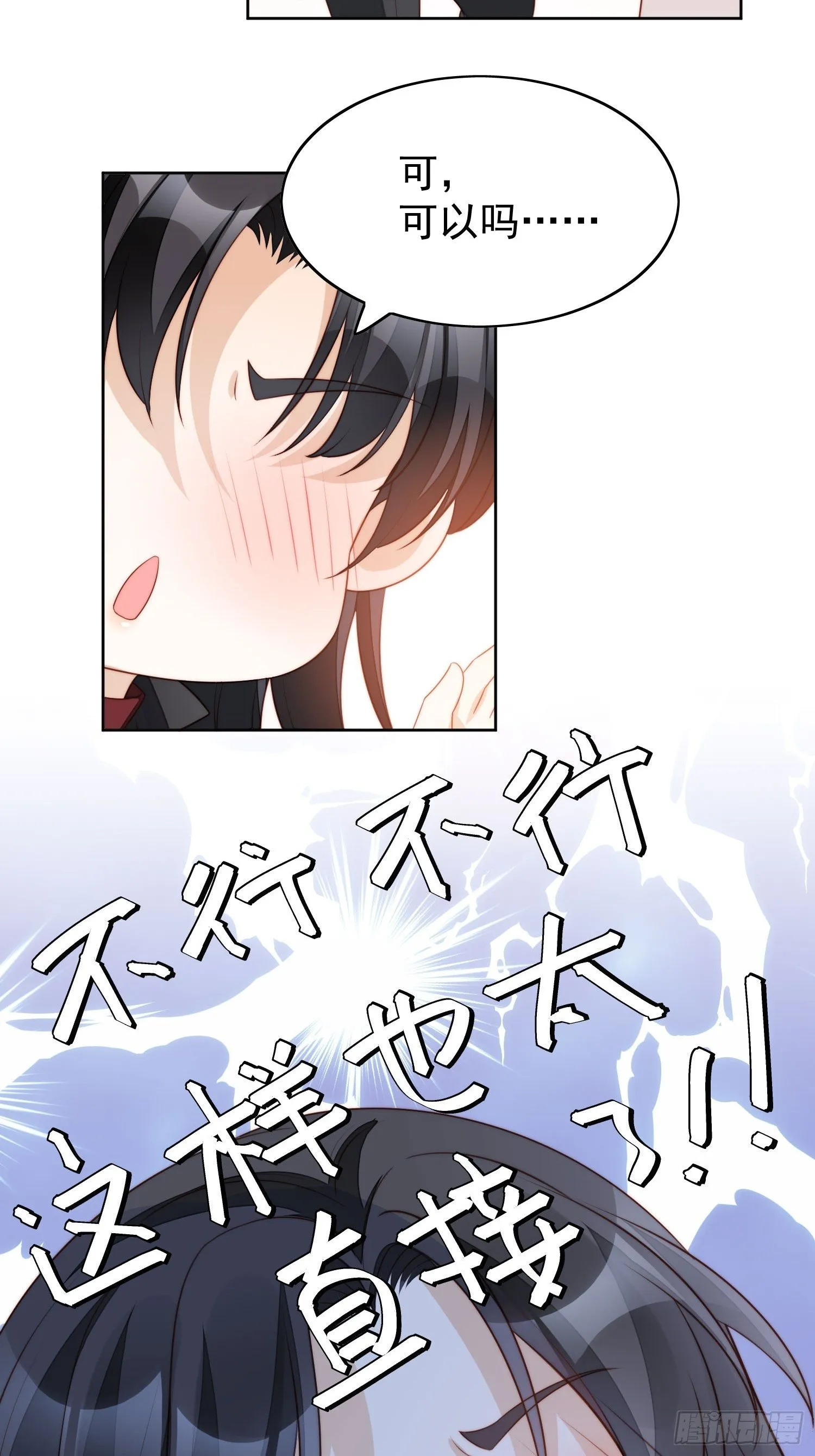 第11话凯瑟琳你没有心 第51页