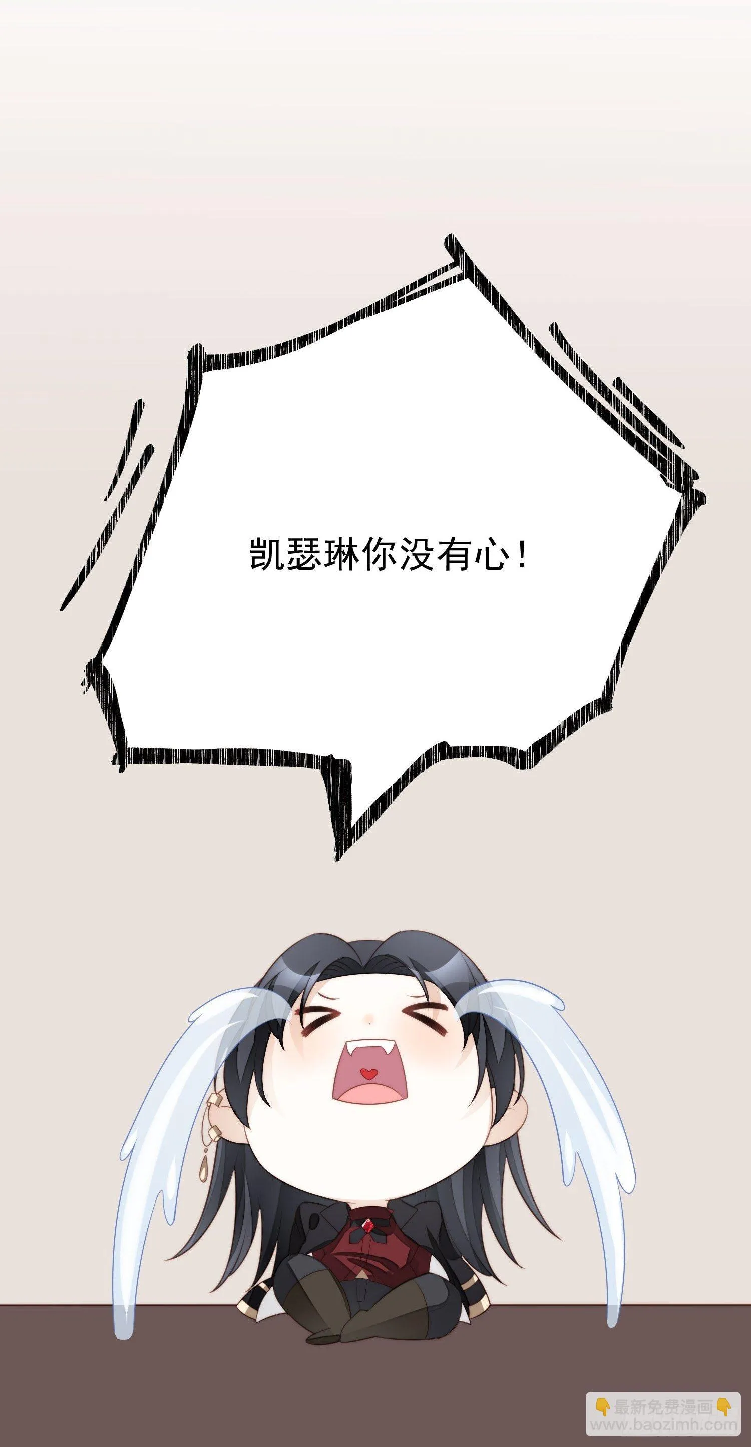 第11话凯瑟琳你没有心 第53页