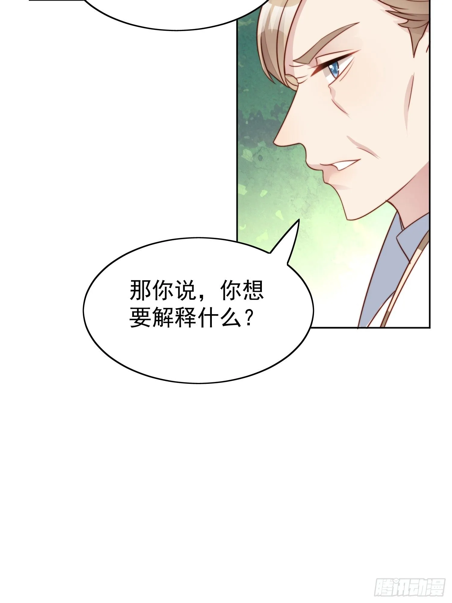 第12话 公主的黑化 第30页