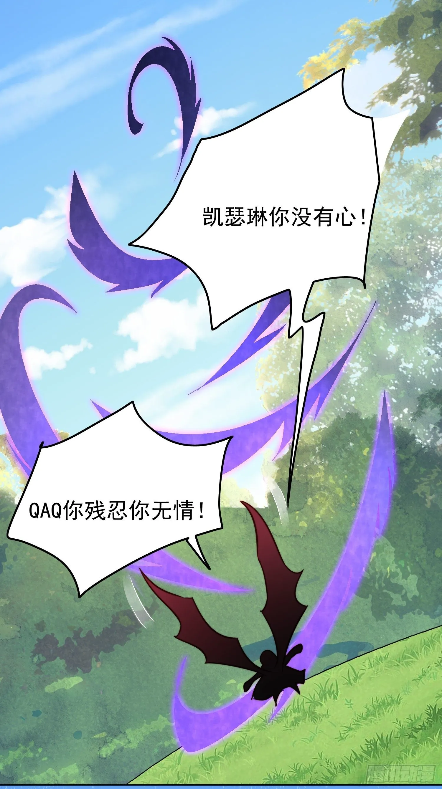第12话 公主的黑化 第45页
