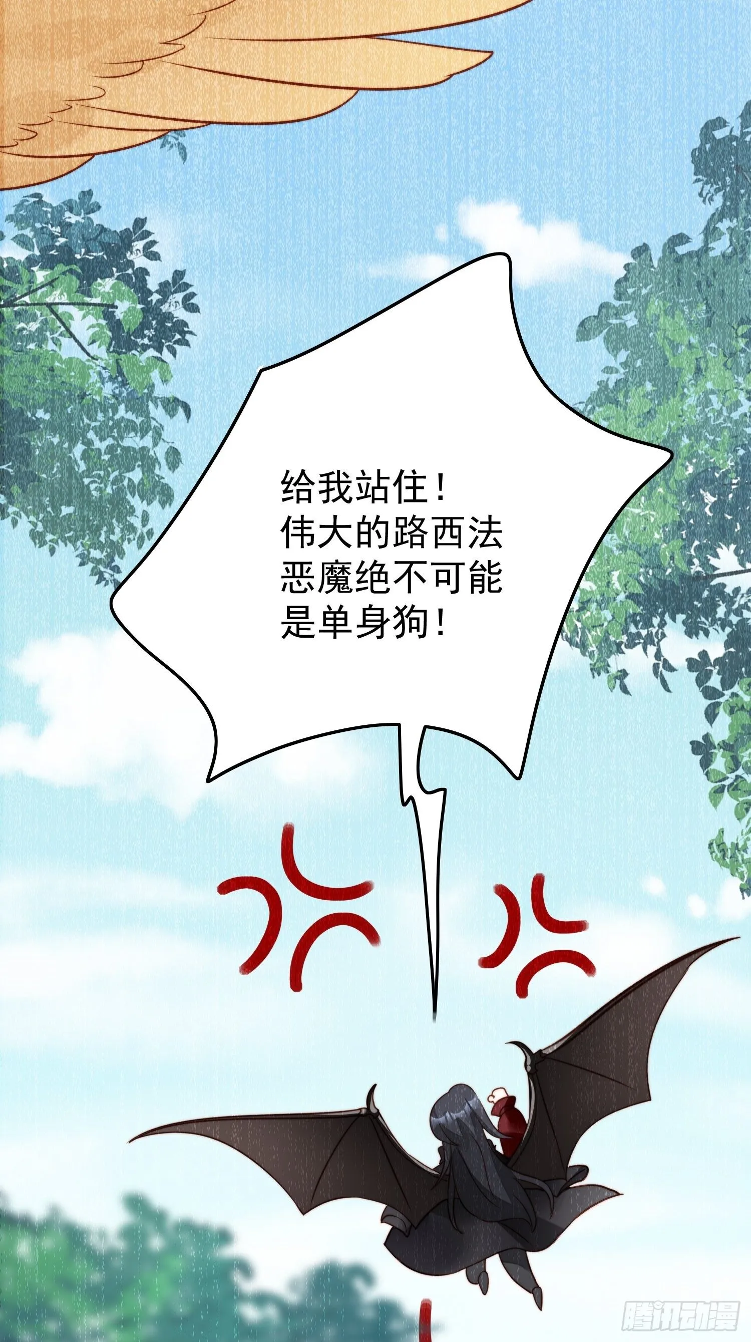 第12话 公主的黑化 第47页