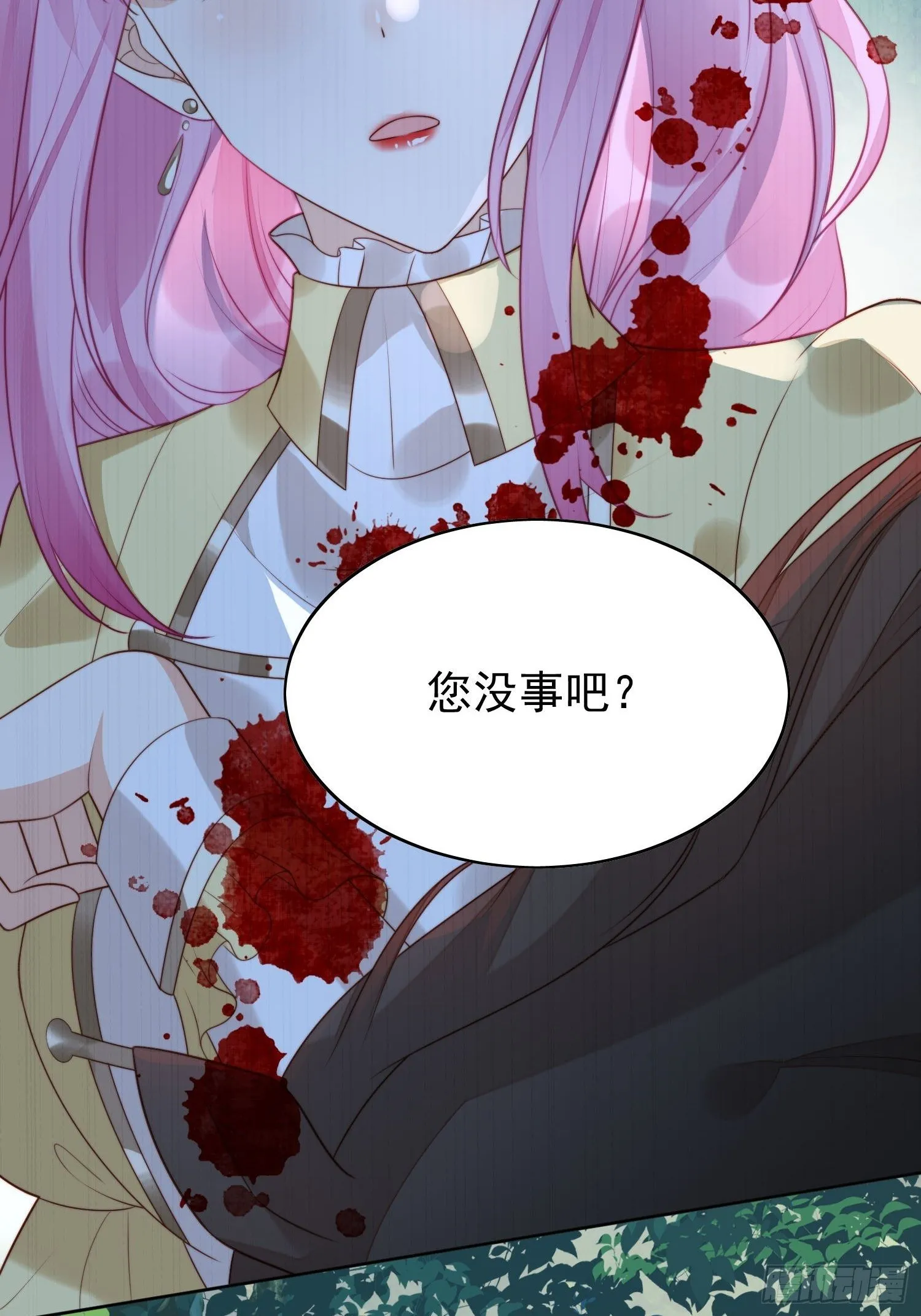第13话 男主们都出场了 第6页