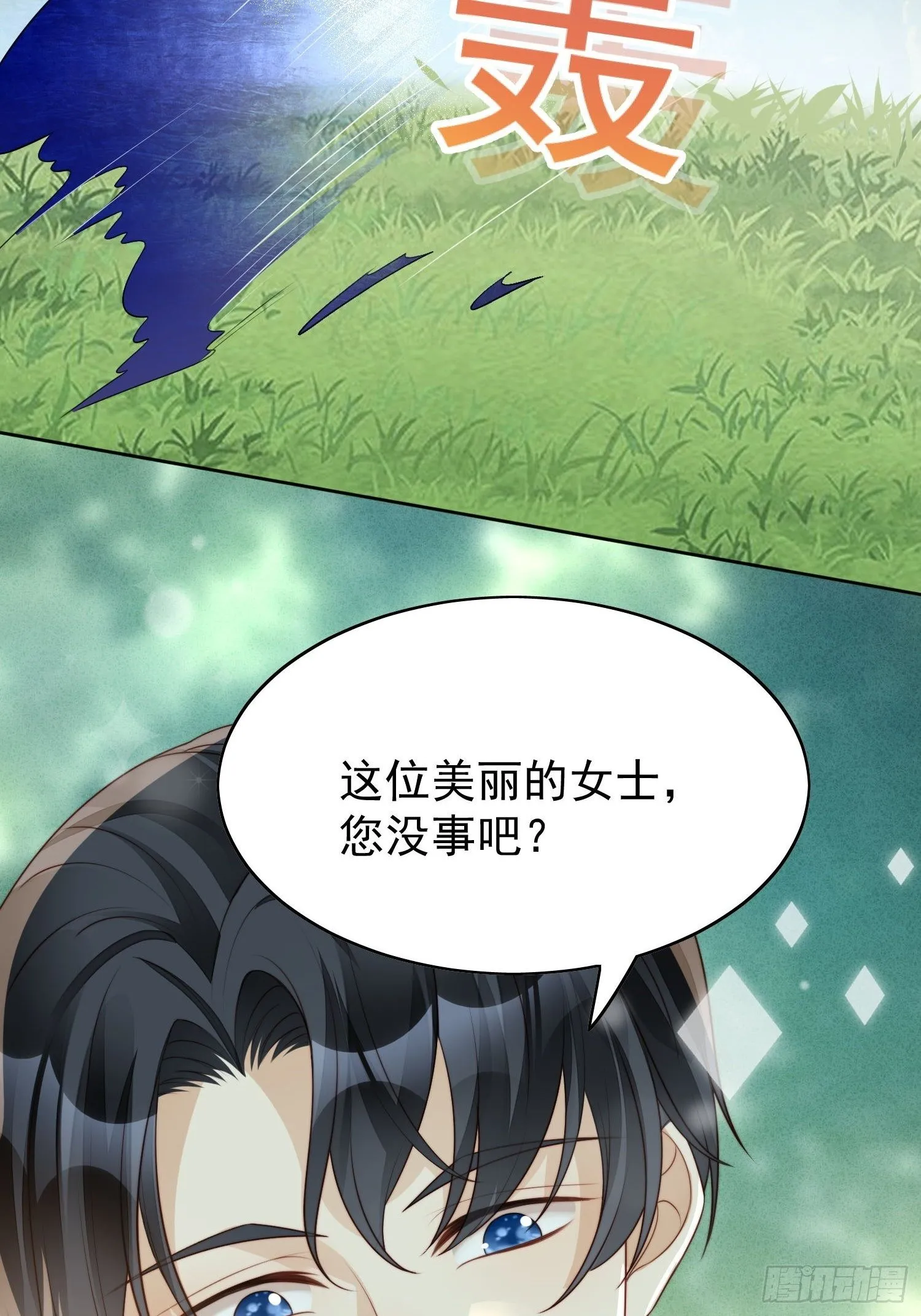 第13话 男主们都出场了 第34页