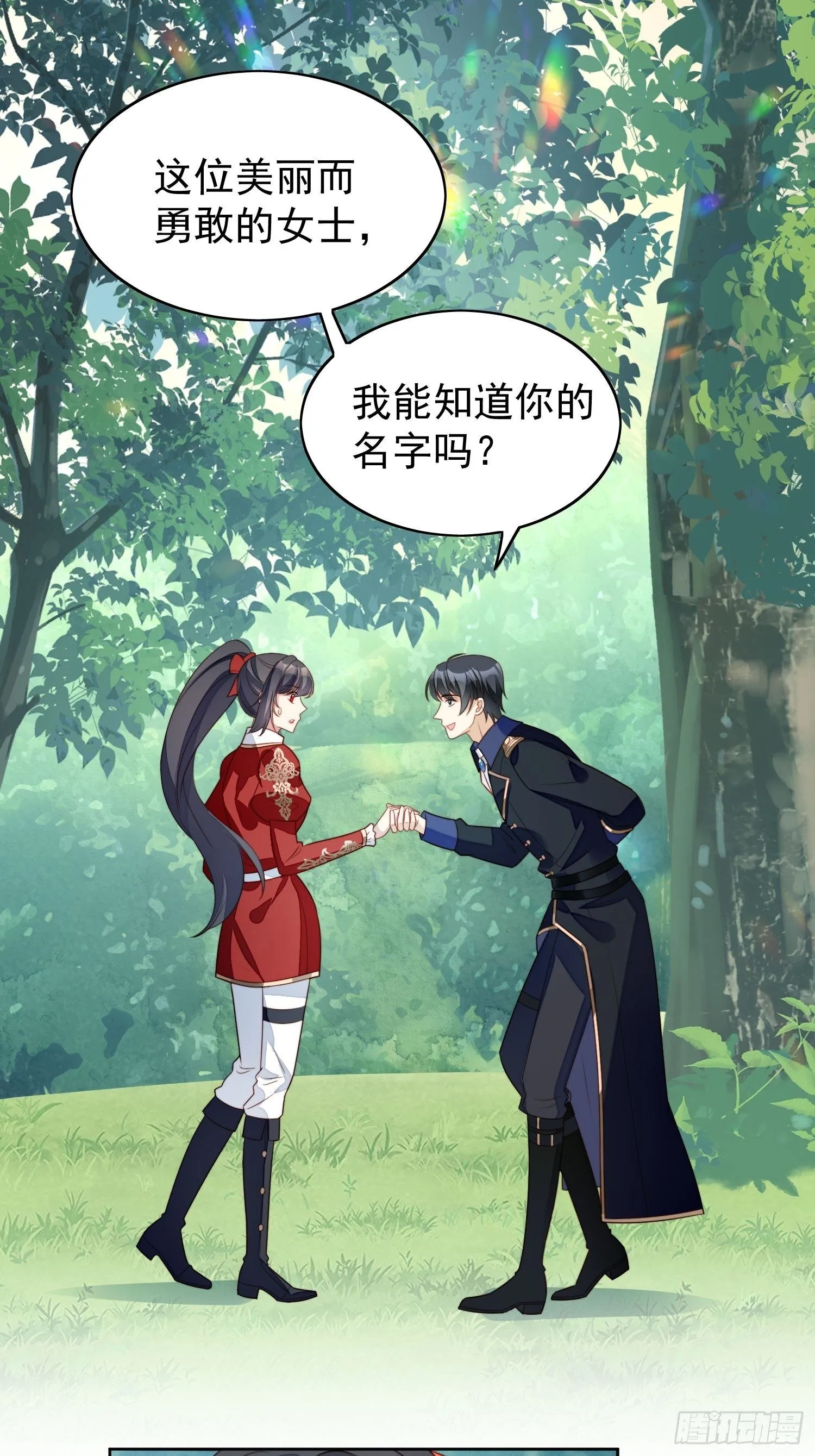 第14话 修罗场 第2页