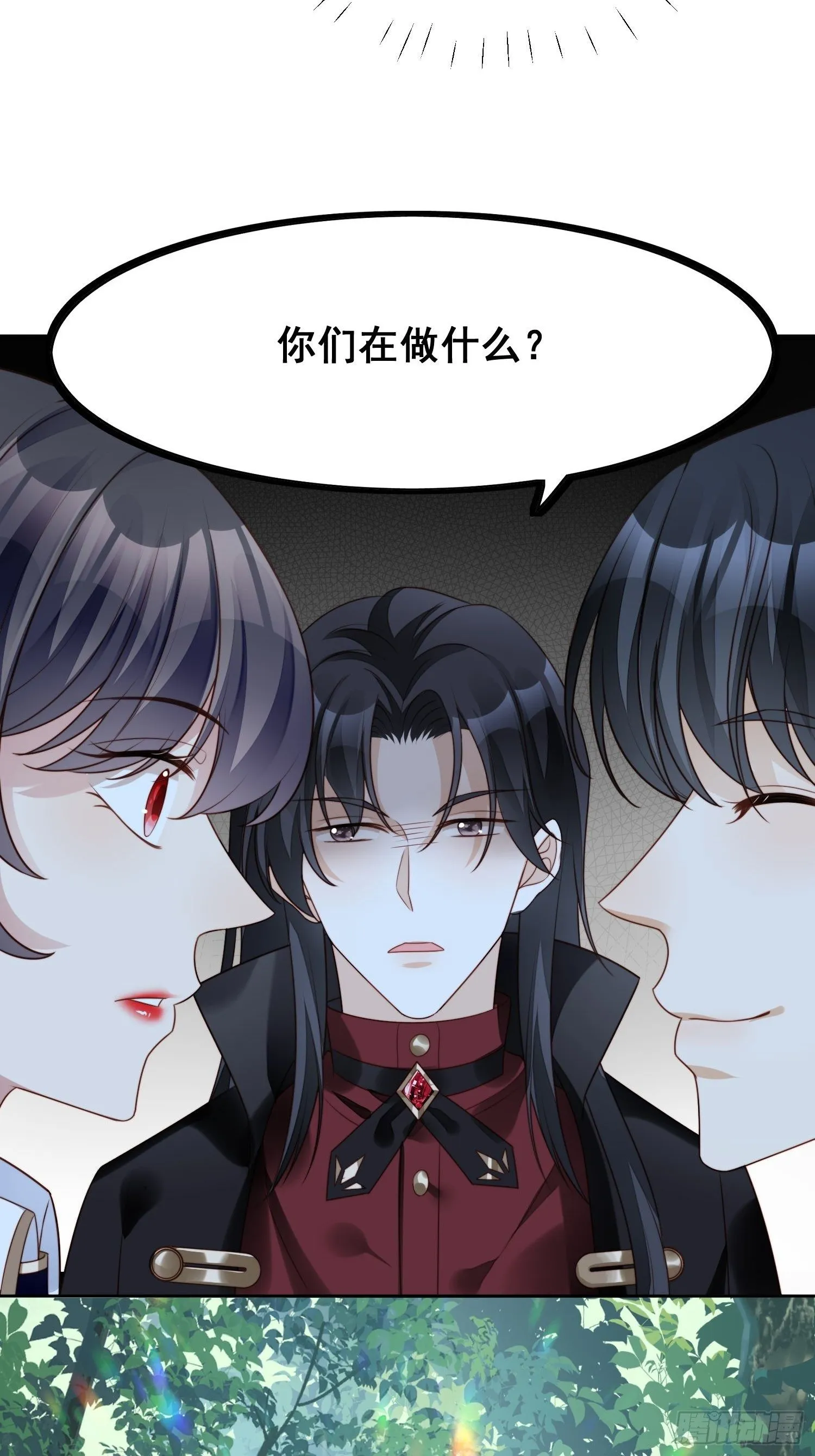 第14话 修罗场 第4页