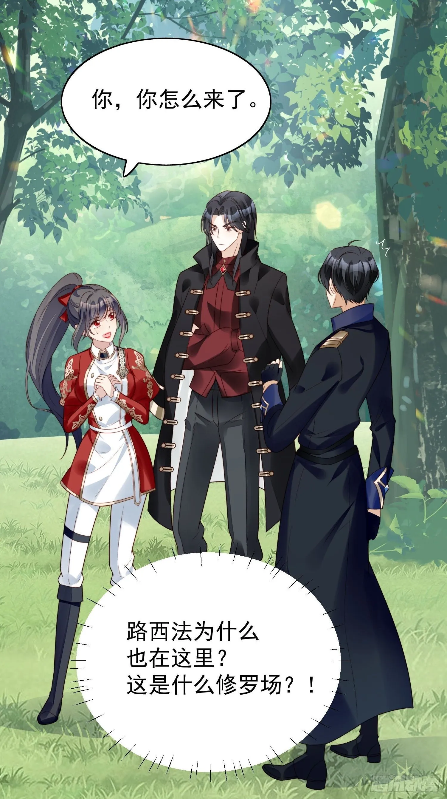 第14话 修罗场 第5页