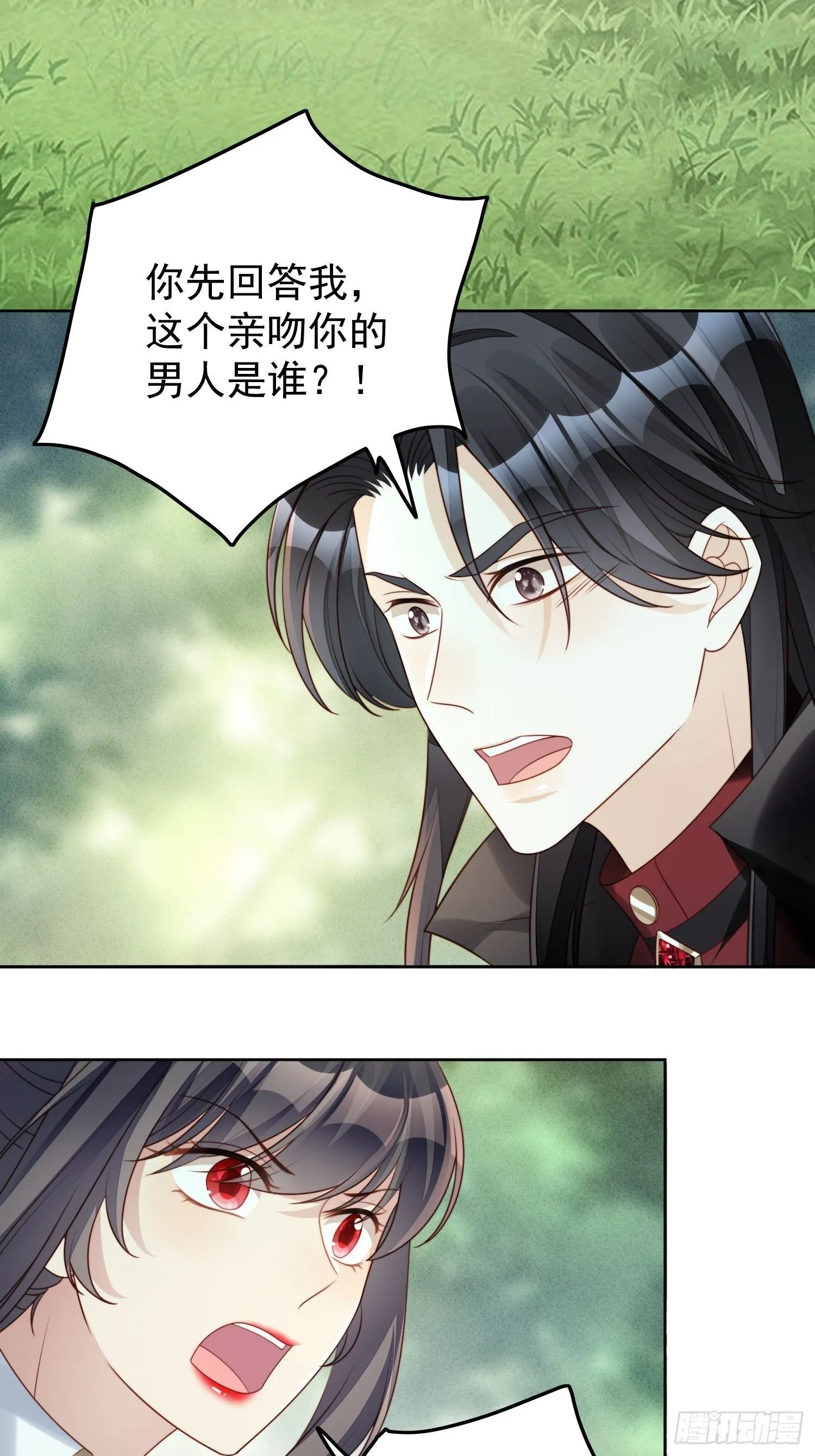 第14话 修罗场 第6页