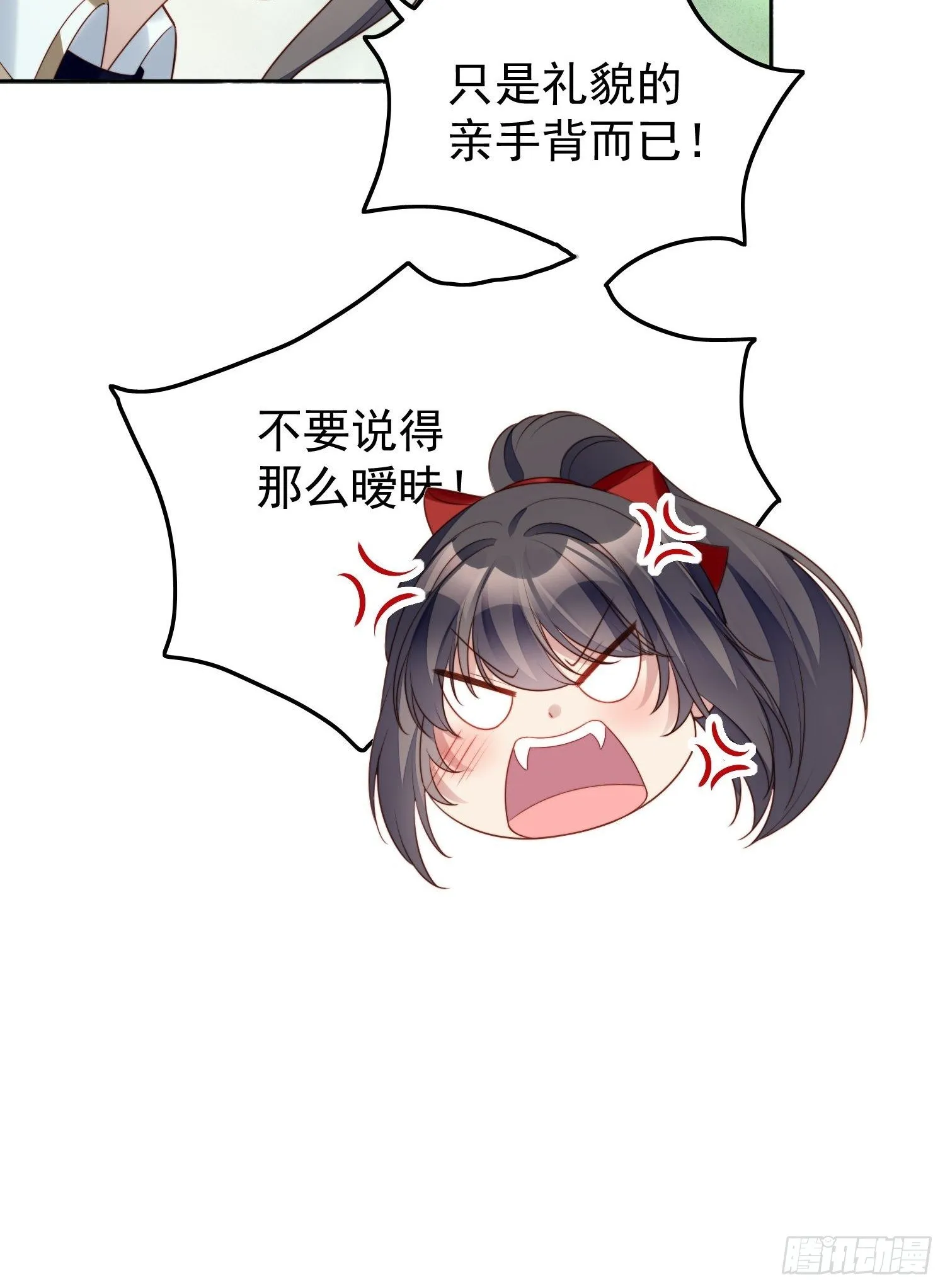 第14话 修罗场 第7页