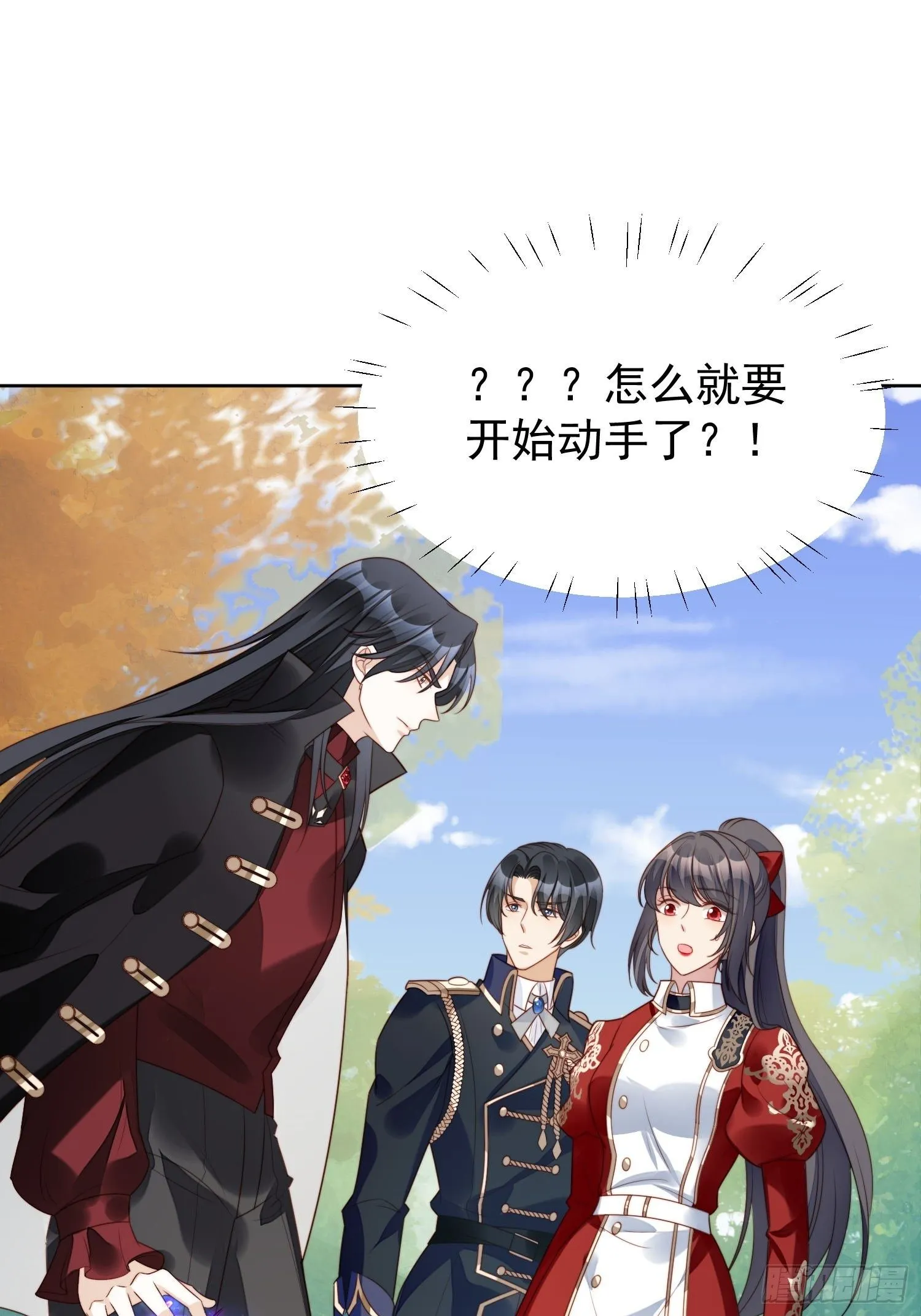 第14话 修罗场 第8页