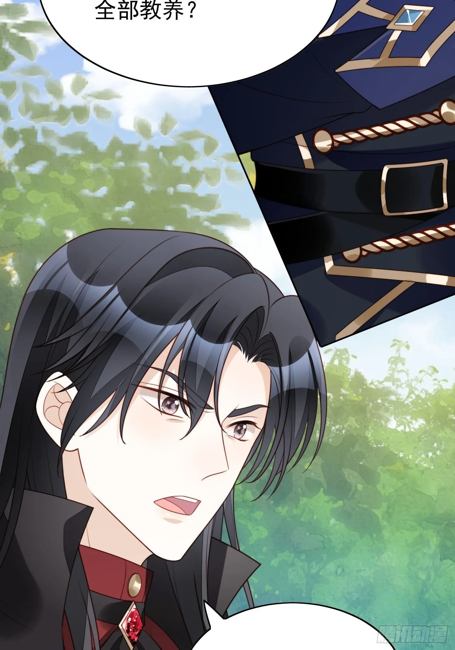 第14话 修罗场 第11页