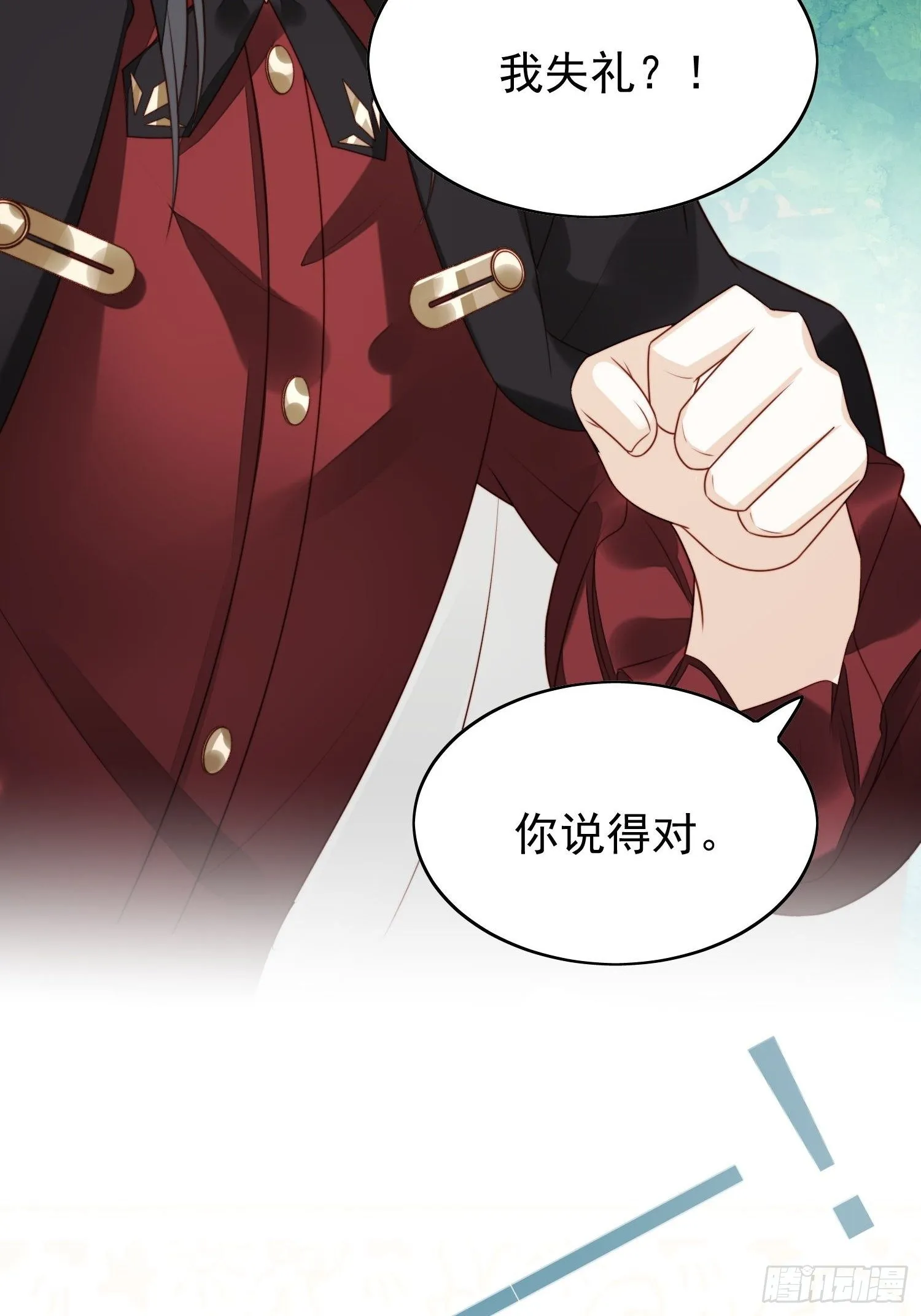 第14话 修罗场 第12页