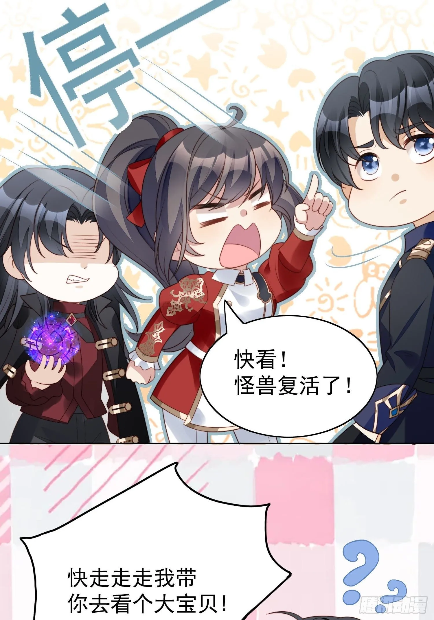 第14话 修罗场 第13页