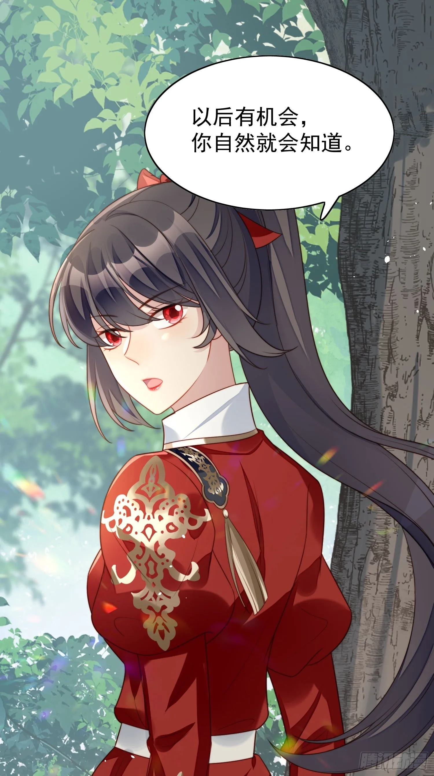 第14话 修罗场 第16页