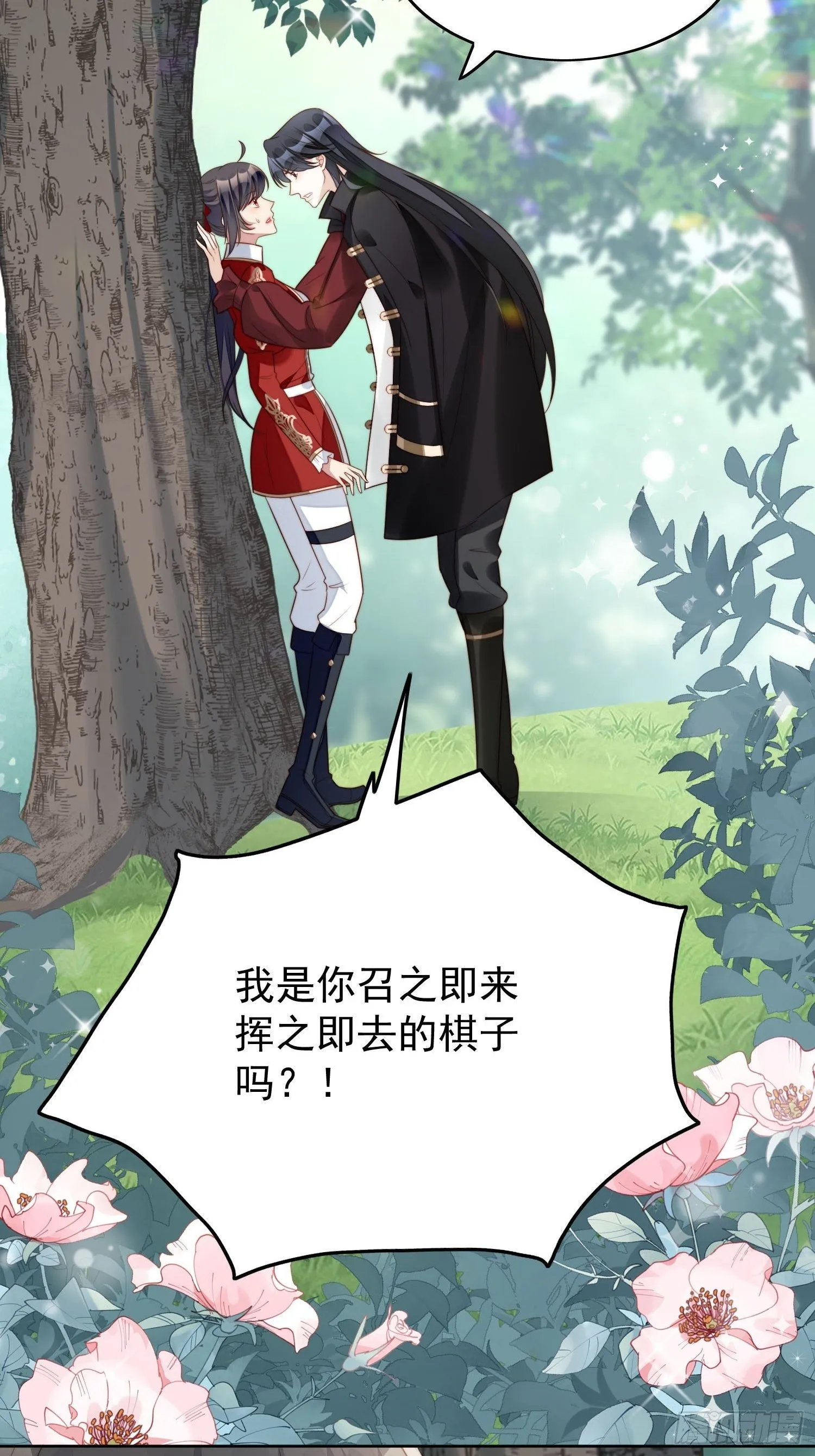 第14话 修罗场 第19页