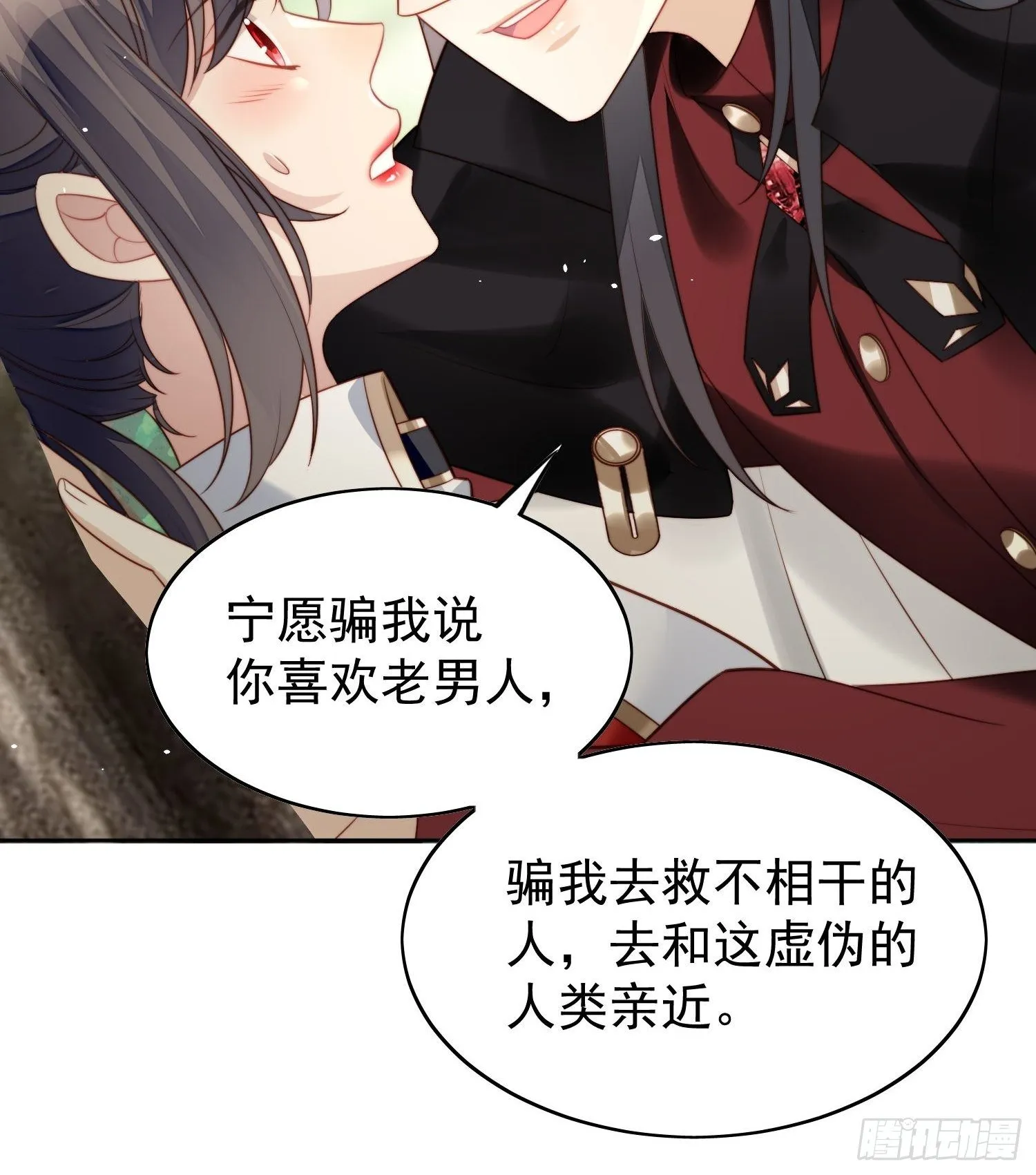 第14话 修罗场 第21页