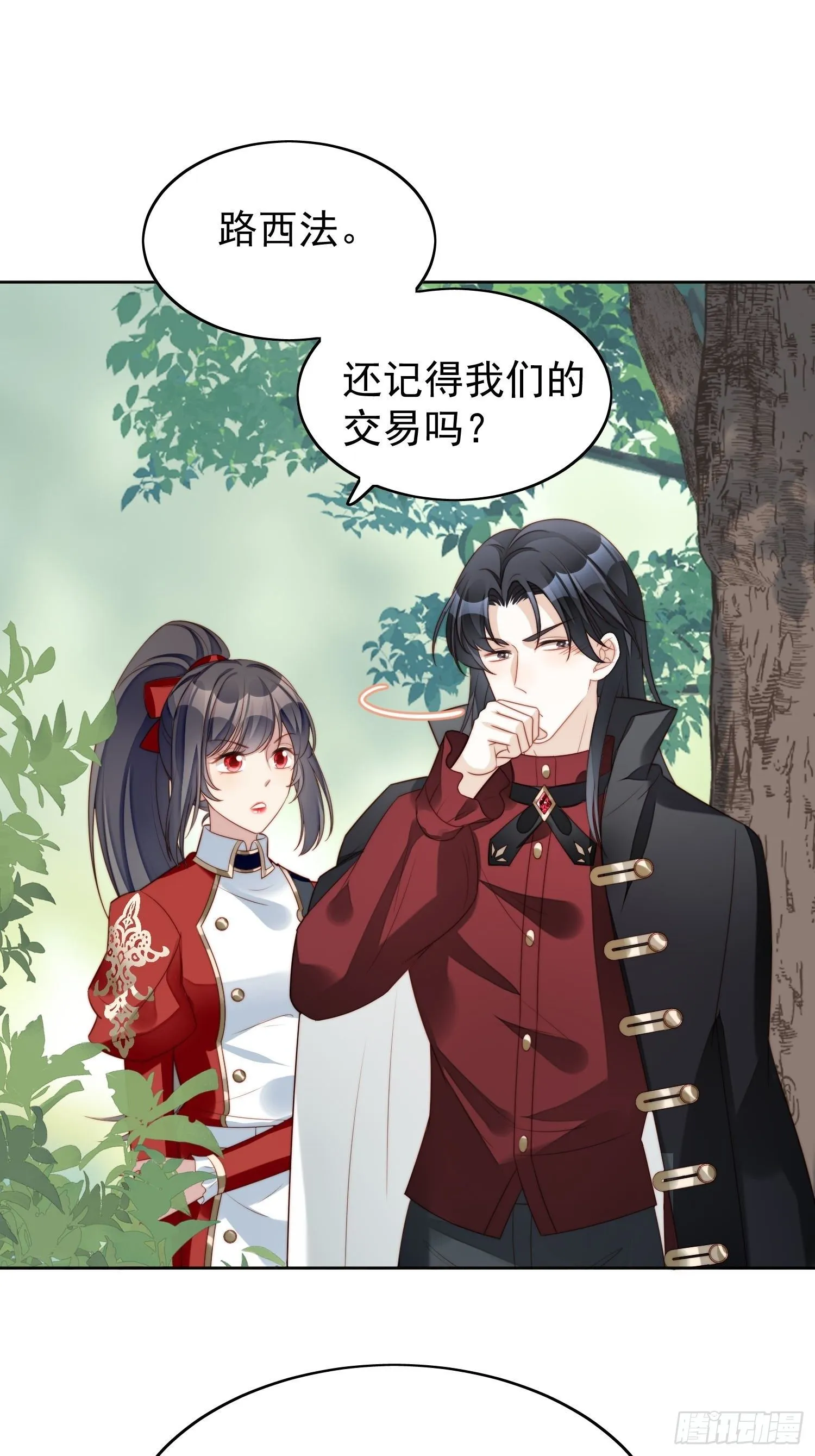 第14话 修罗场 第28页