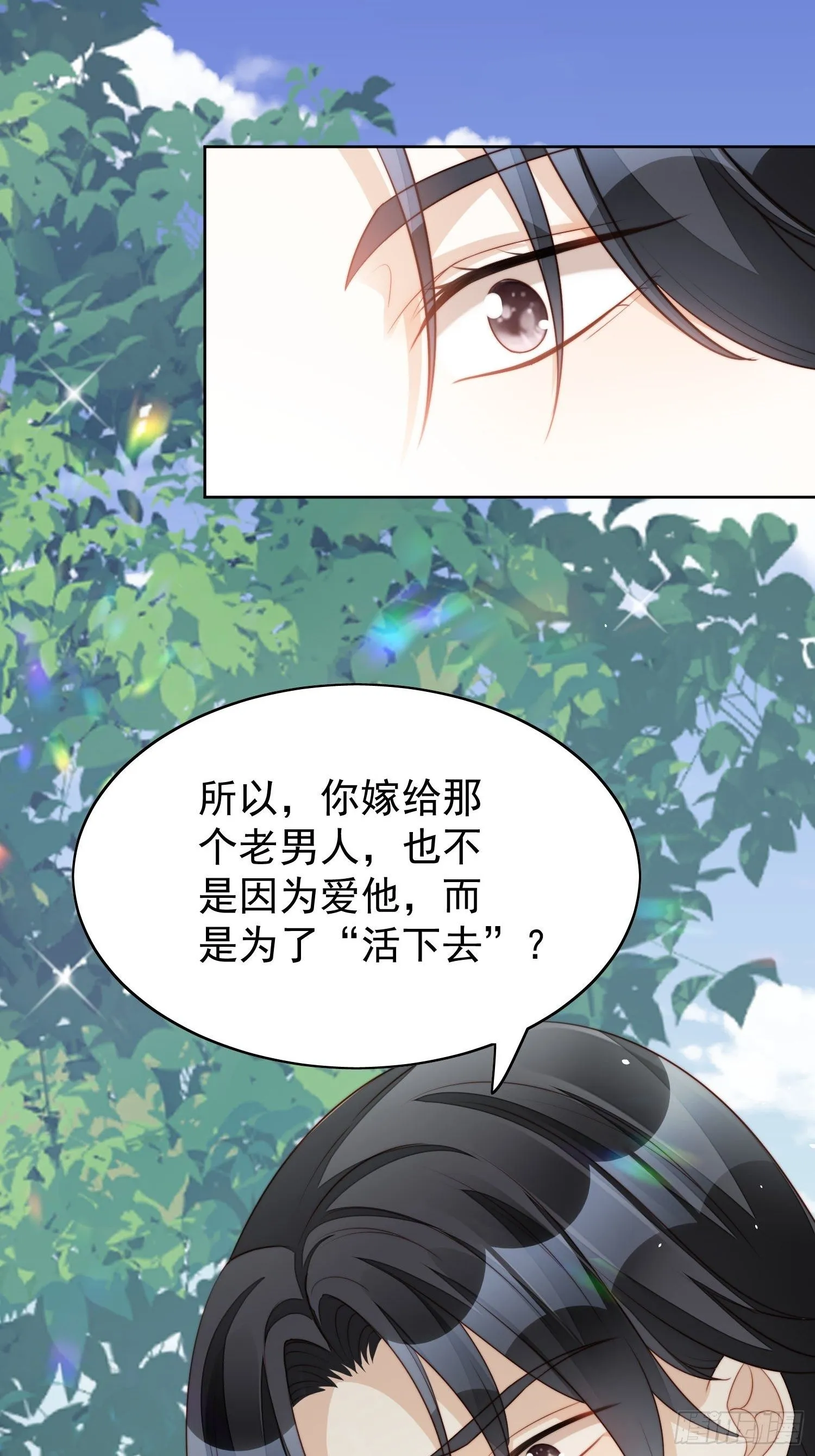 第14话 修罗场 第30页