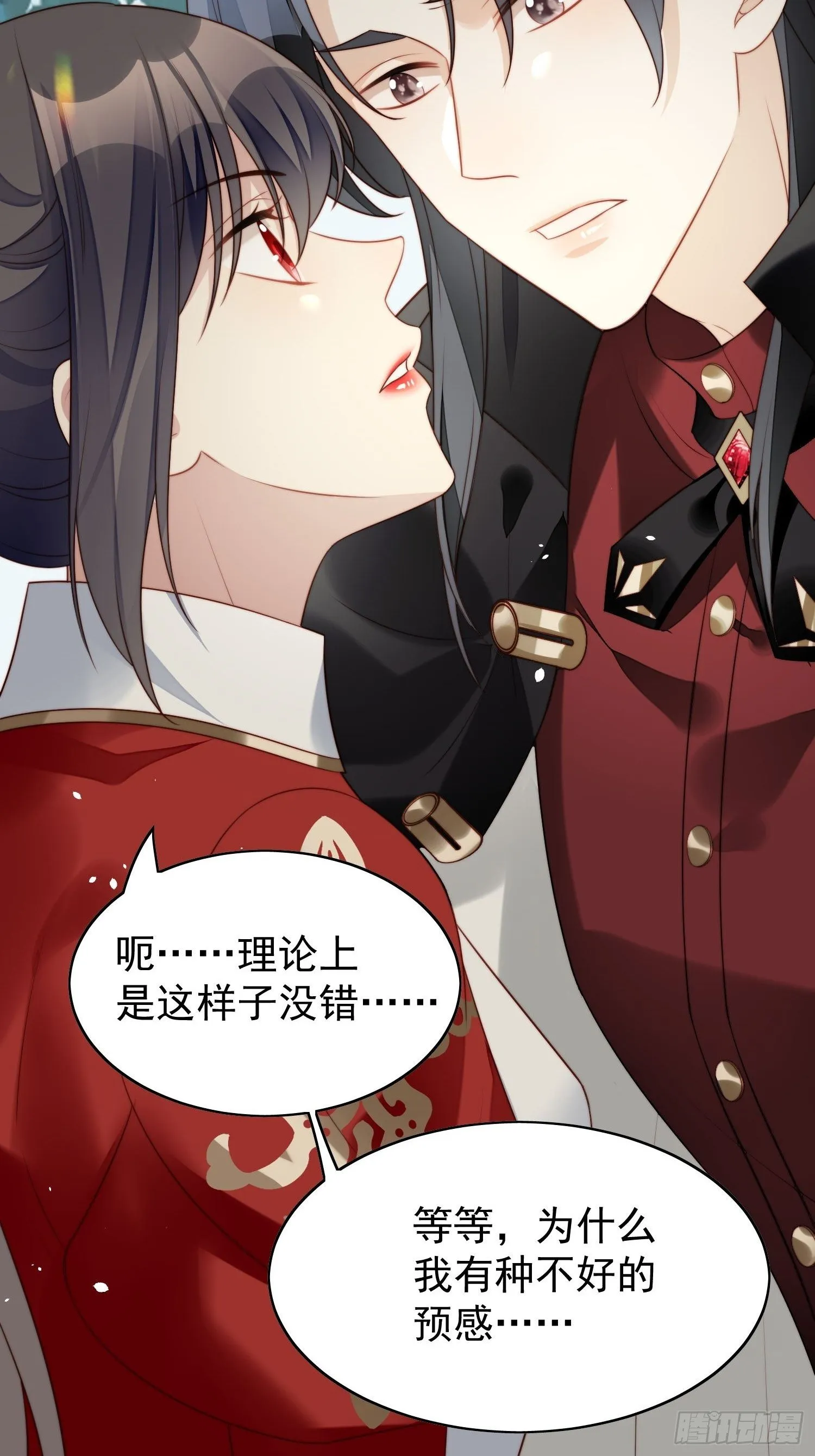 第14话 修罗场 第31页