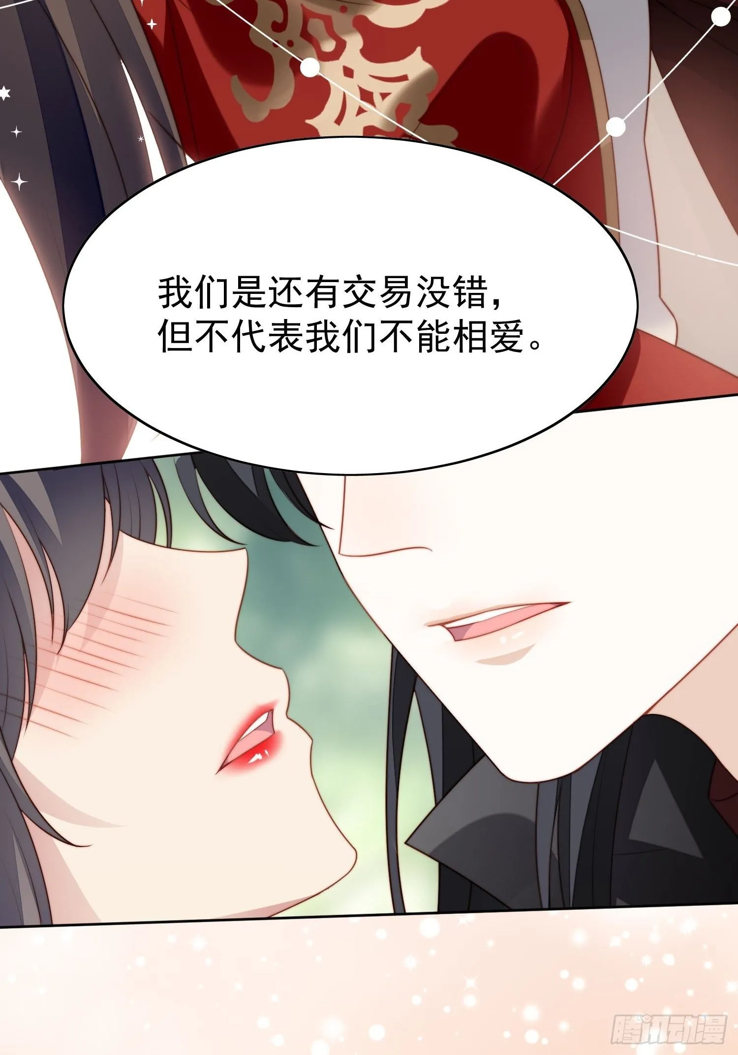 第14话 修罗场 第37页