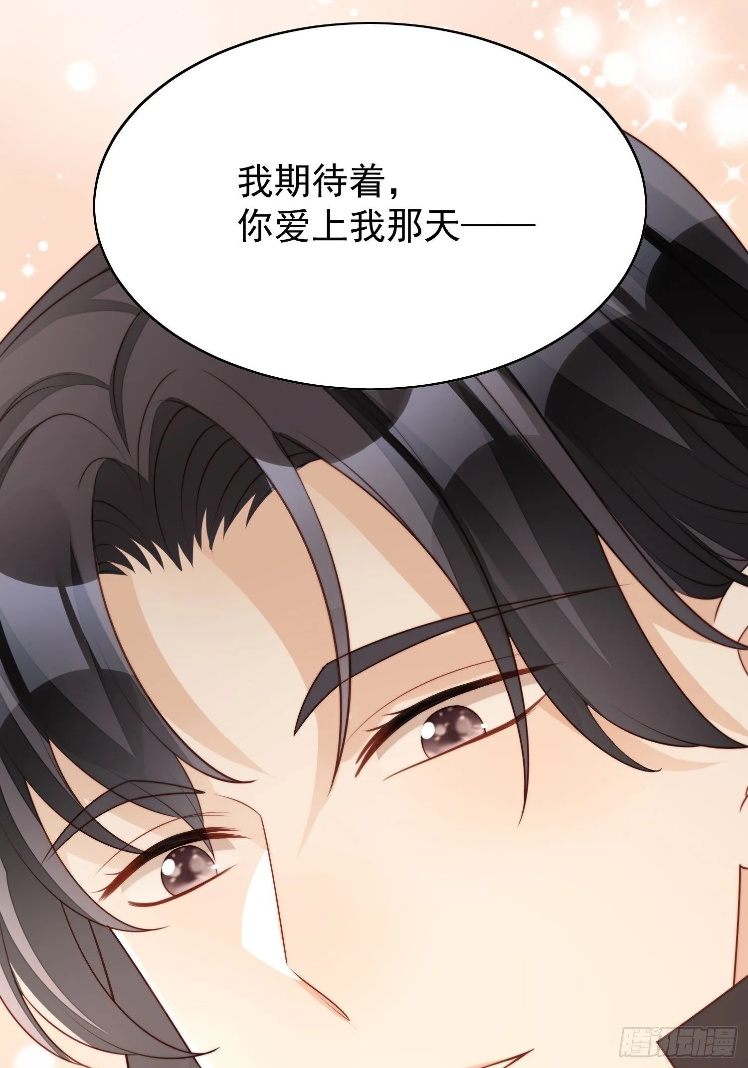 第14话 修罗场 第38页
